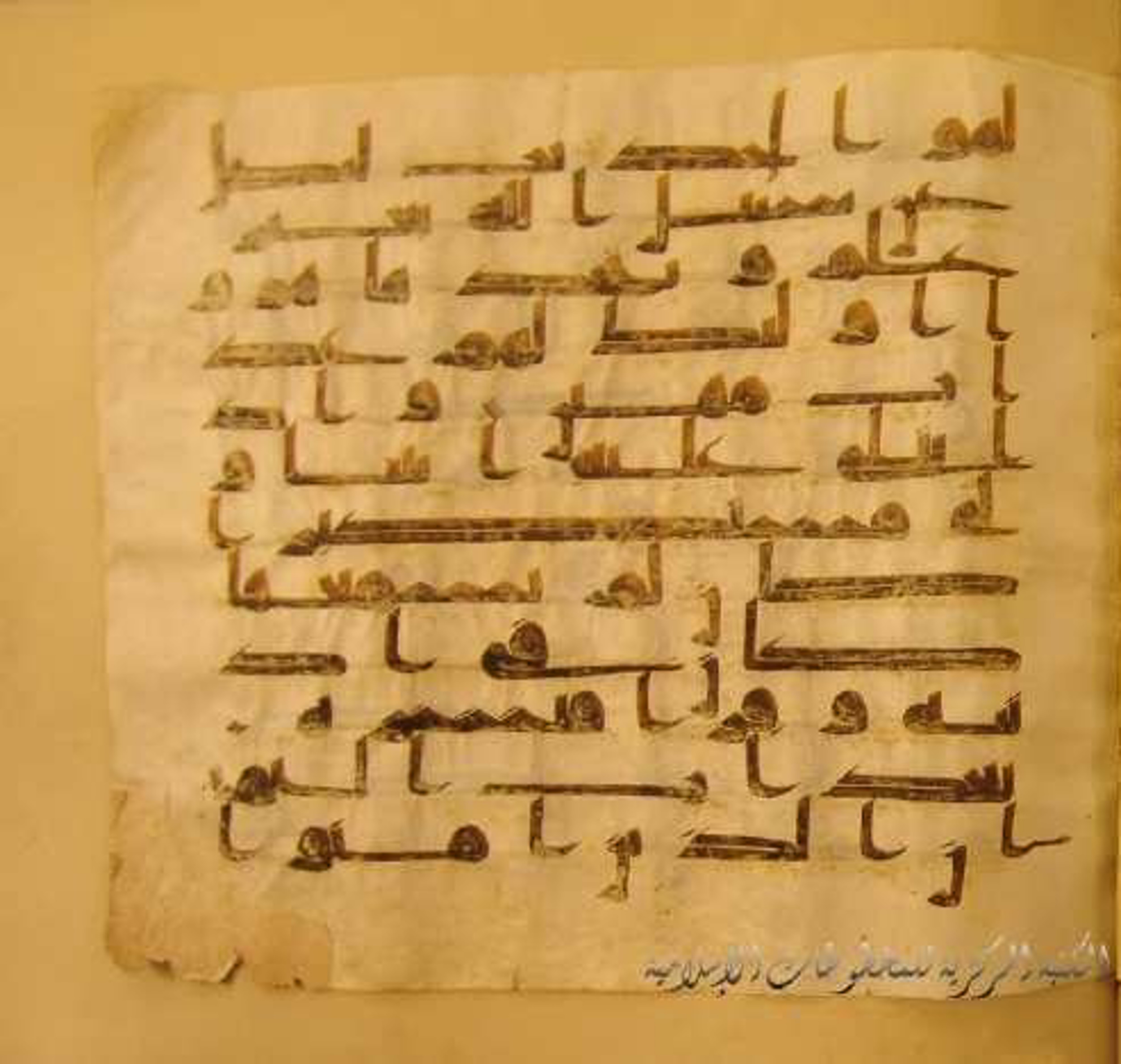Paris, Bibliothèque nationale de France, Arabe 324 (c) (Scan 2), in Kufic C (Graphie C I a) script, showing Surah 31:7 from 8th Century AD found in Fustat (Old Cairo), Egypt, currently housed at Bibliothèque nationale de France, Paris
