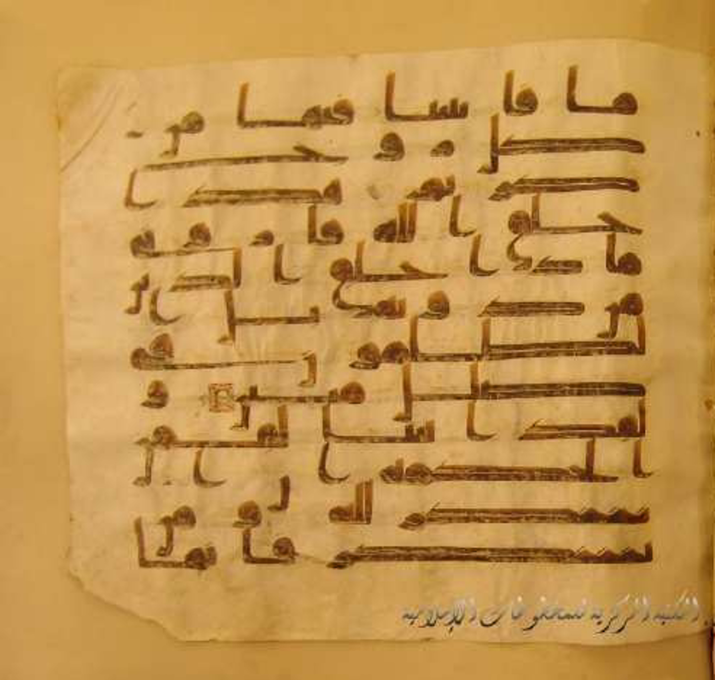 Paris, Bibliothèque nationale de France, Arabe 324 (c) (Scan 4), in Kufic C (Graphie C I a) script, showing Surah 31:10 from 8th Century AD found in Fustat (Old Cairo), Egypt, currently housed at Bibliothèque nationale de France, Paris