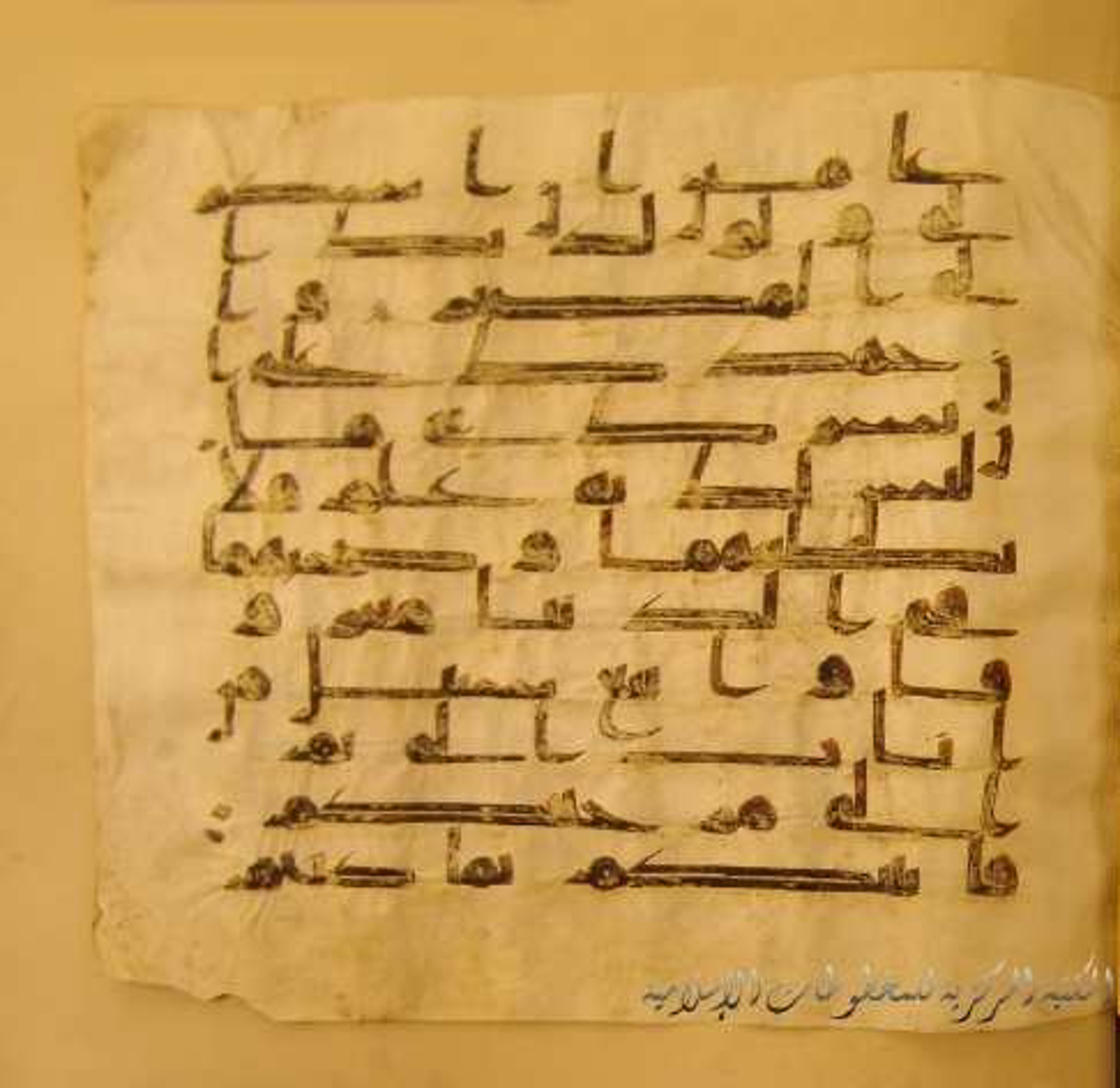 Paris, Bibliothèque nationale de France, Arabe 324 (c) (Scan 3), in Kufic C (Graphie C I a) script, showing Surah 31:14 from 8th Century AD found in Fustat (Old Cairo), Egypt, currently housed at Bibliothèque nationale de France, Paris
