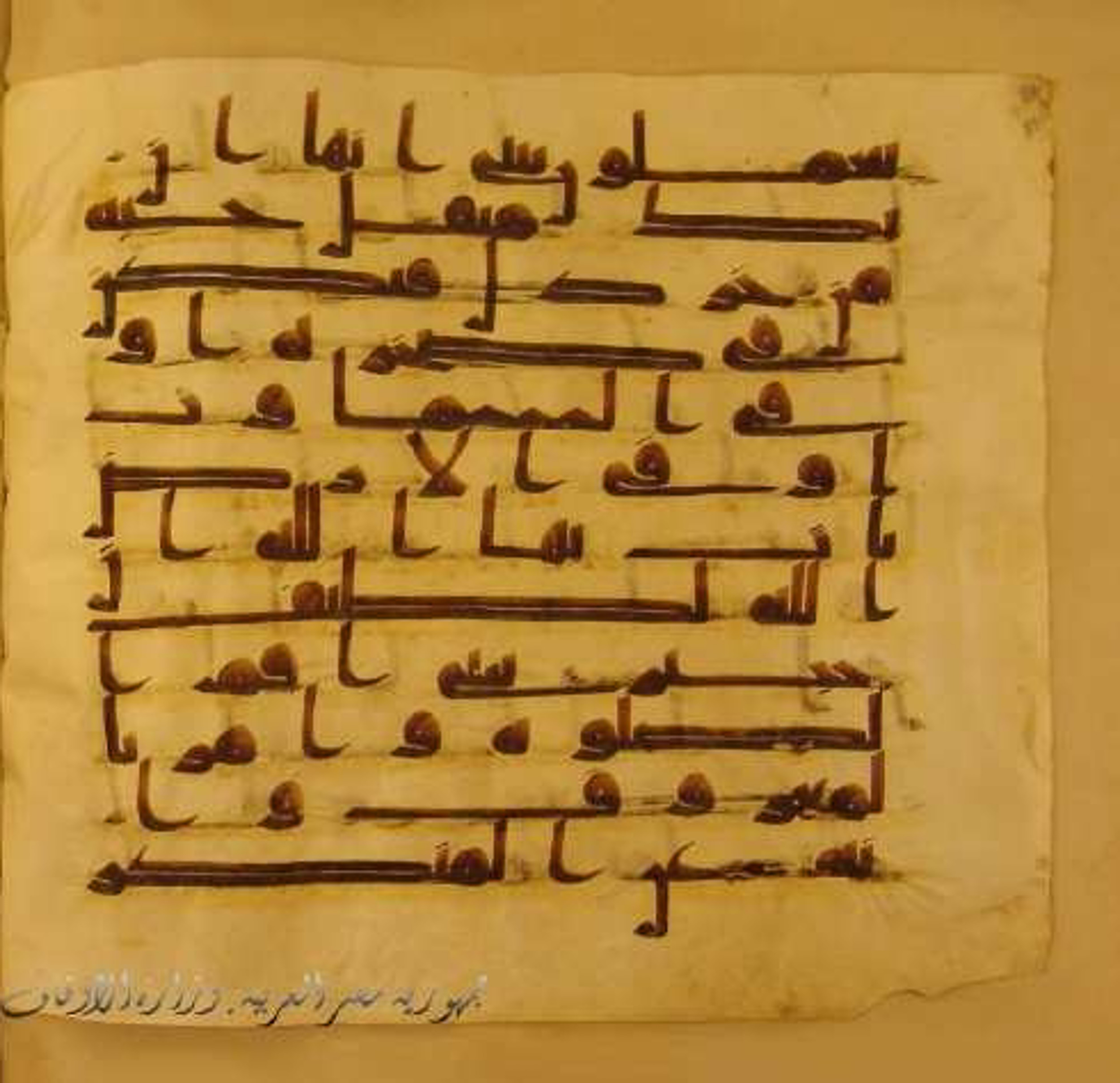 Paris, Bibliothèque nationale de France, Arabe 324 (c) (Scan 3), in Kufic C (Graphie C I a) script, showing Surah 31:16 from 8th Century AD found in Fustat (Old Cairo), Egypt, currently housed at Bibliothèque nationale de France, Paris