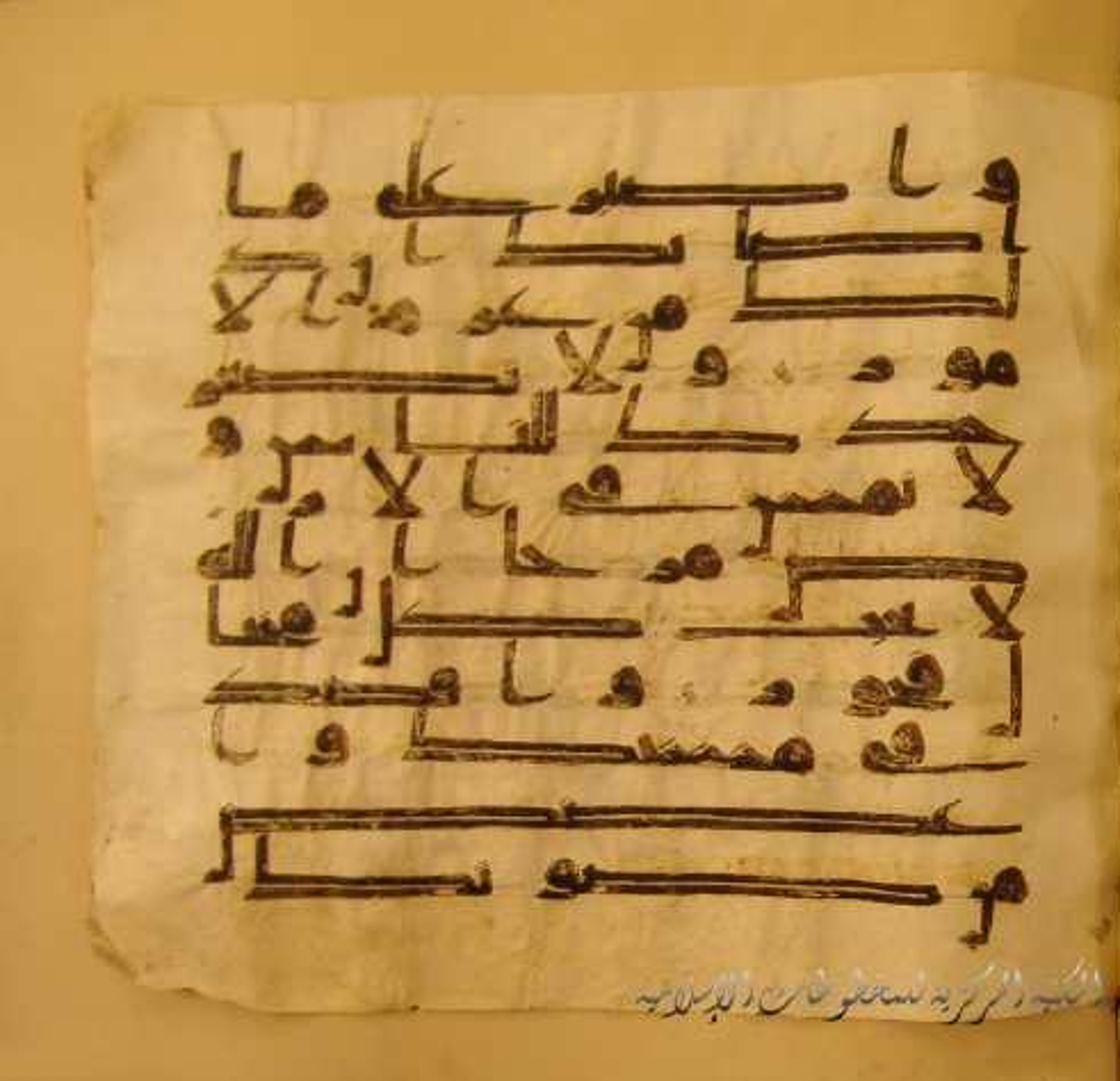 Paris, Bibliothèque nationale de France, Arabe 324 (c) (Scan 2), in Kufic C (Graphie C I a) script, showing Surah 31:19 from 8th Century AD found in Fustat (Old Cairo), Egypt, currently housed at Bibliothèque nationale de France, Paris