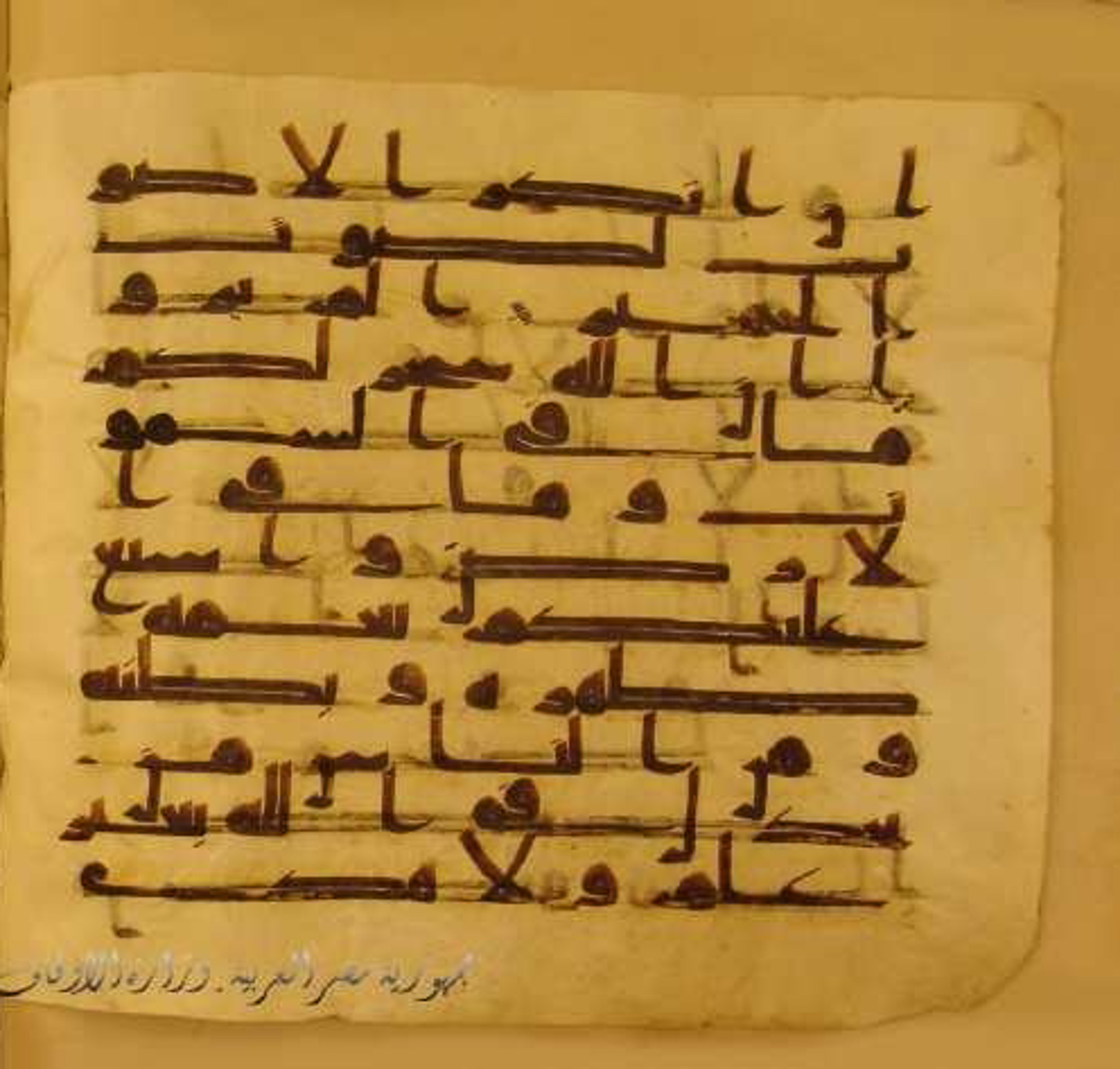 Paris, Bibliothèque nationale de France, Arabe 324 (c) (Scan 3), in Kufic C (Graphie C I a) script, showing Surah 31:19 from 8th Century AD found in Fustat (Old Cairo), Egypt, currently housed at Bibliothèque nationale de France, Paris