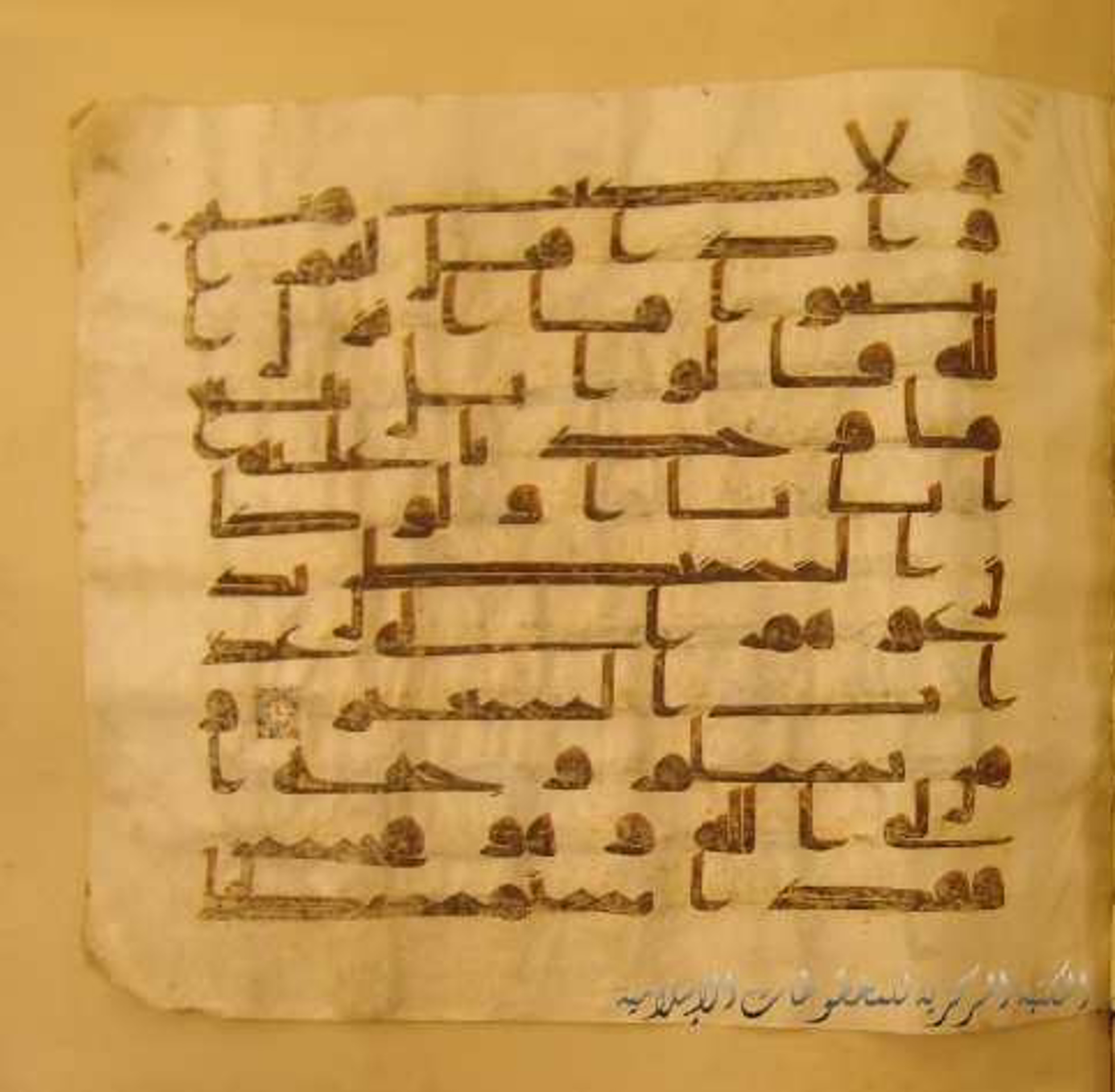 Paris, Bibliothèque nationale de France, Arabe 324 (c) (Scan 2), in Kufic C (Graphie C I a) script, showing Surah 31:21 from 8th Century AD found in Fustat (Old Cairo), Egypt, currently housed at Bibliothèque nationale de France, Paris