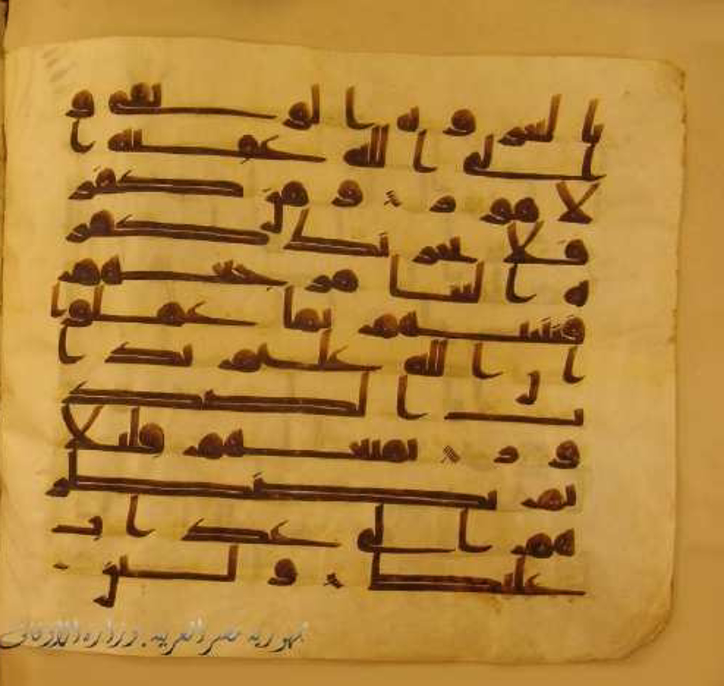 Paris, Bibliothèque nationale de France, Arabe 324 (c) (Scan 3), in Kufic C (Graphie C I a) script, showing Surah 31:22 from 8th Century AD found in Fustat (Old Cairo), Egypt, currently housed at Bibliothèque nationale de France, Paris