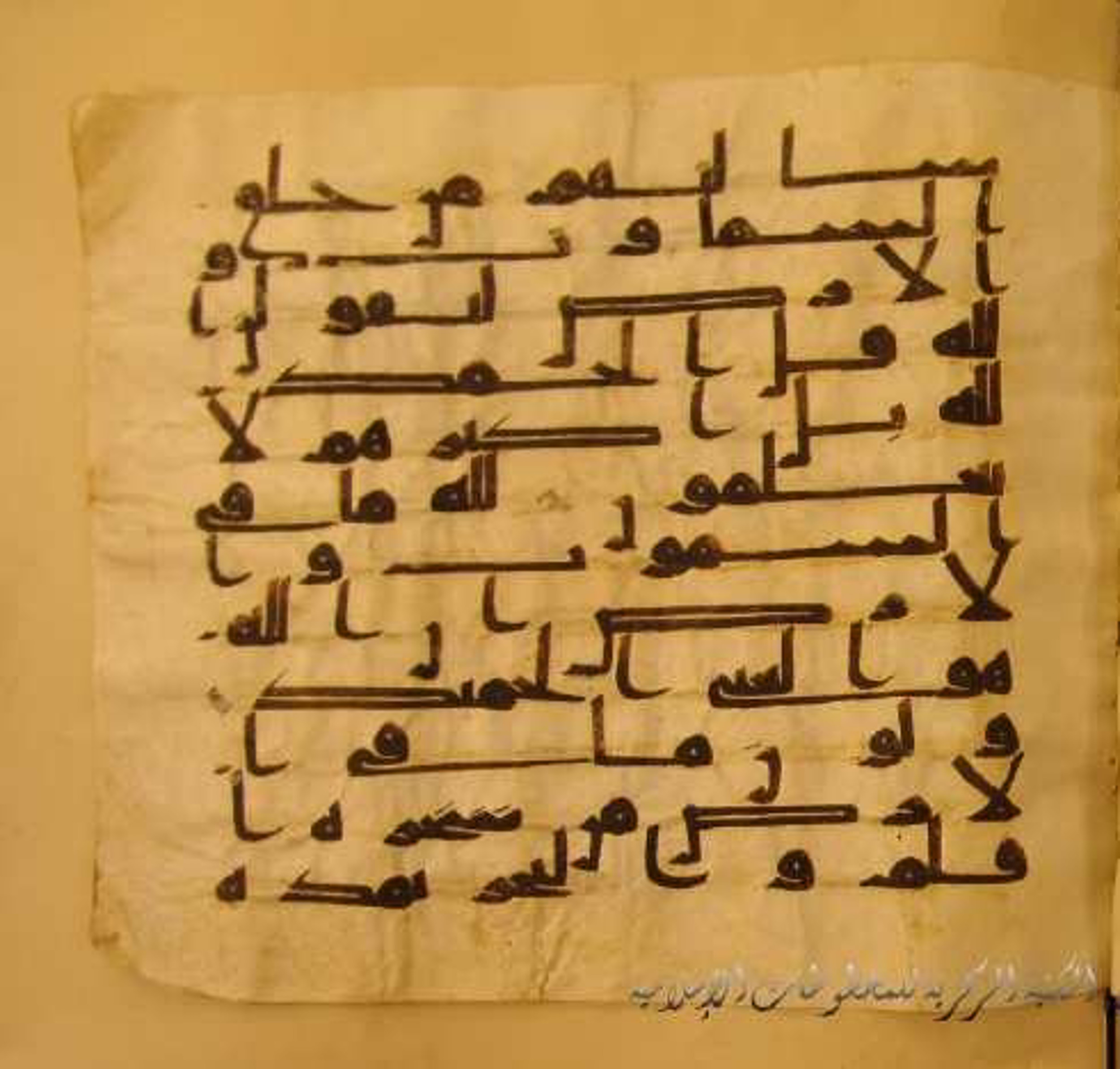 Paris, Bibliothèque nationale de France, Arabe 324 (c) (Scan 3), in Kufic C (Graphie C I a) script, showing Surah 31:25 from 8th Century AD found in Fustat (Old Cairo), Egypt, currently housed at Bibliothèque nationale de France, Paris