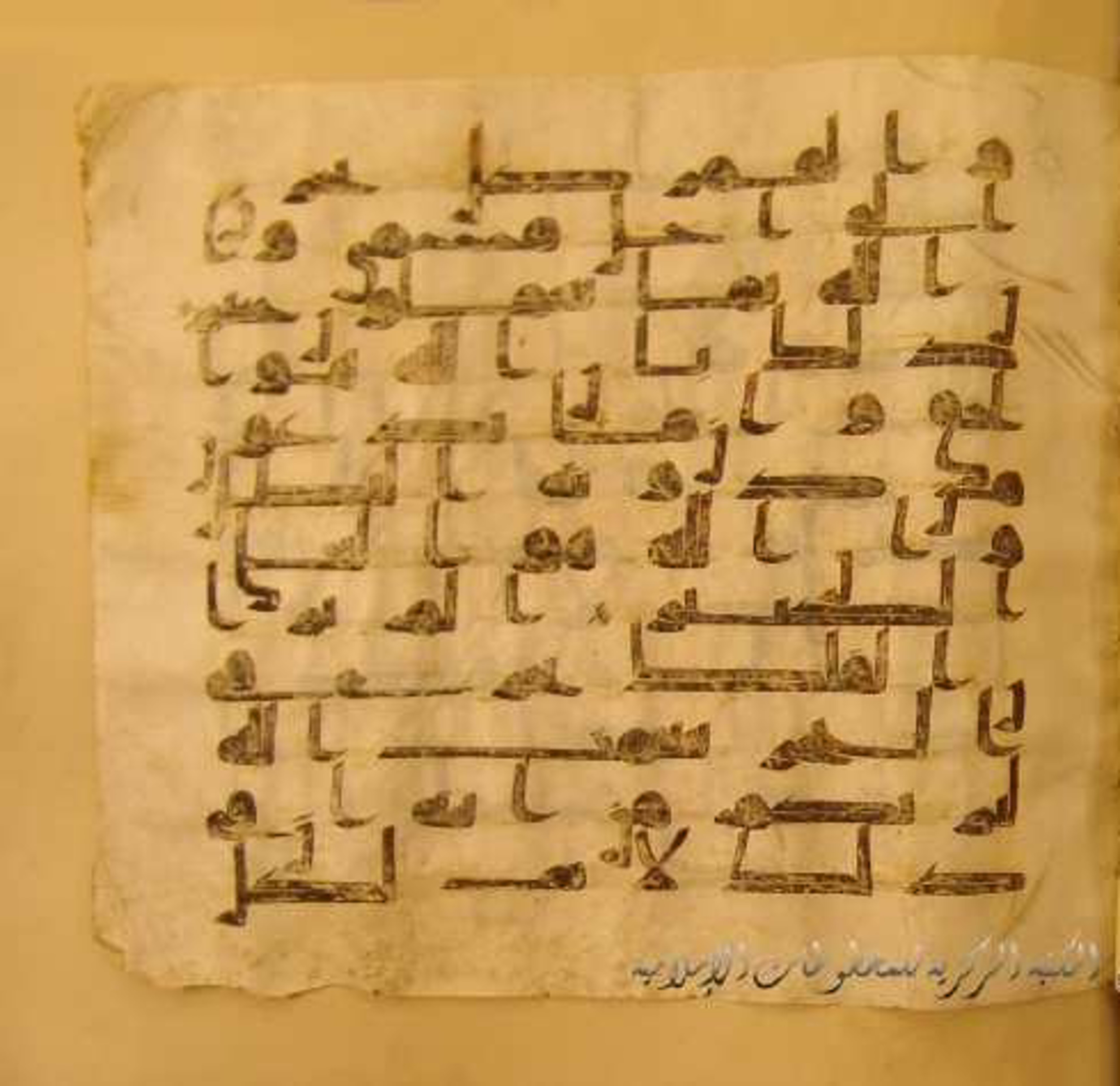 Paris, Bibliothèque nationale de France, Arabe 324 (c) (Scan 2), in Kufic C (Graphie C I a) script, showing Surah 31:30 from 8th Century AD found in Fustat (Old Cairo), Egypt, currently housed at Bibliothèque nationale de France, Paris