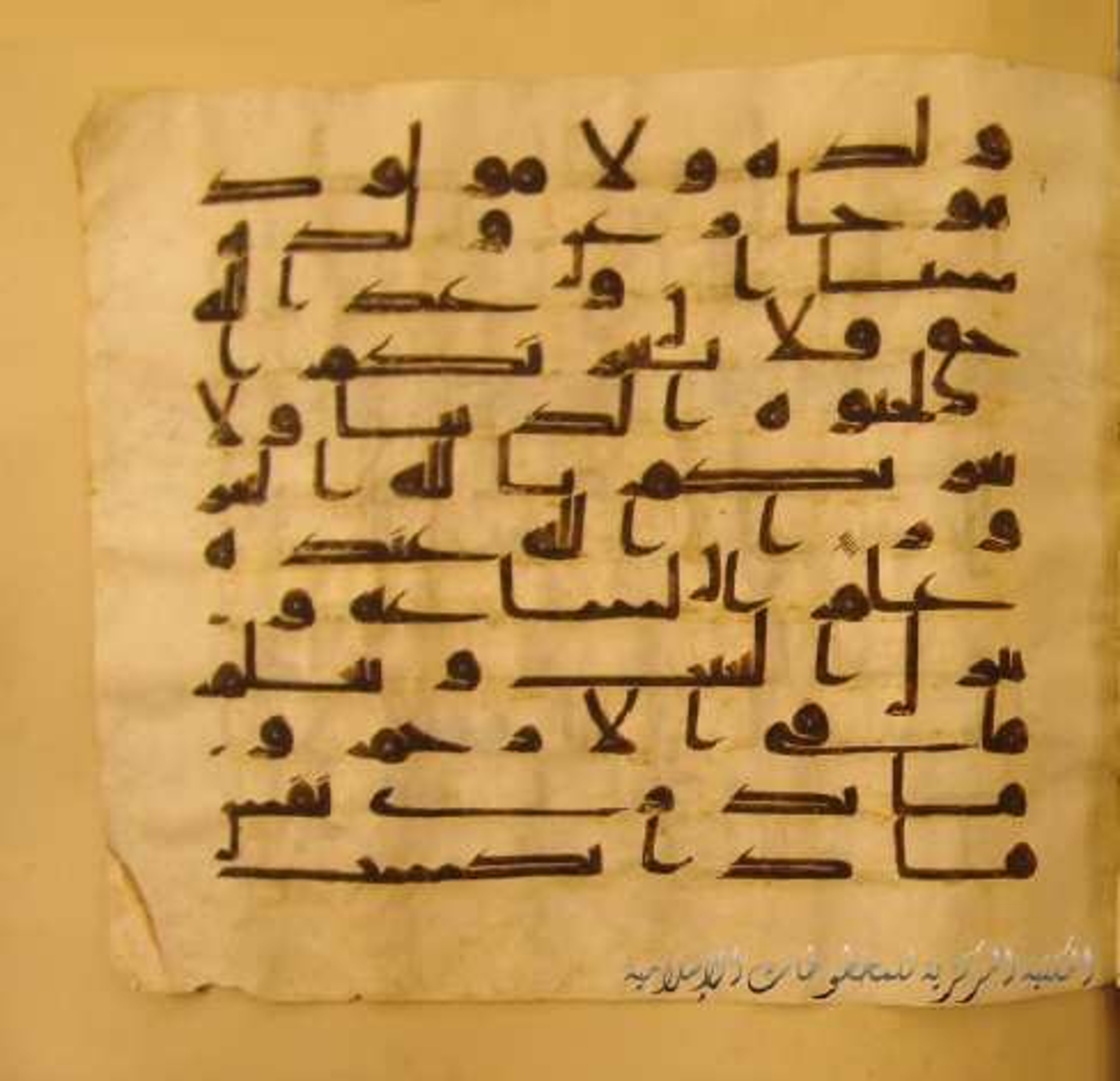 Paris, Bibliothèque nationale de France, Arabe 324 (c) (Scan 3), in Kufic C (Graphie C I a) script, showing Surah 31:33 from 8th Century AD found in Fustat (Old Cairo), Egypt, currently housed at Bibliothèque nationale de France, Paris