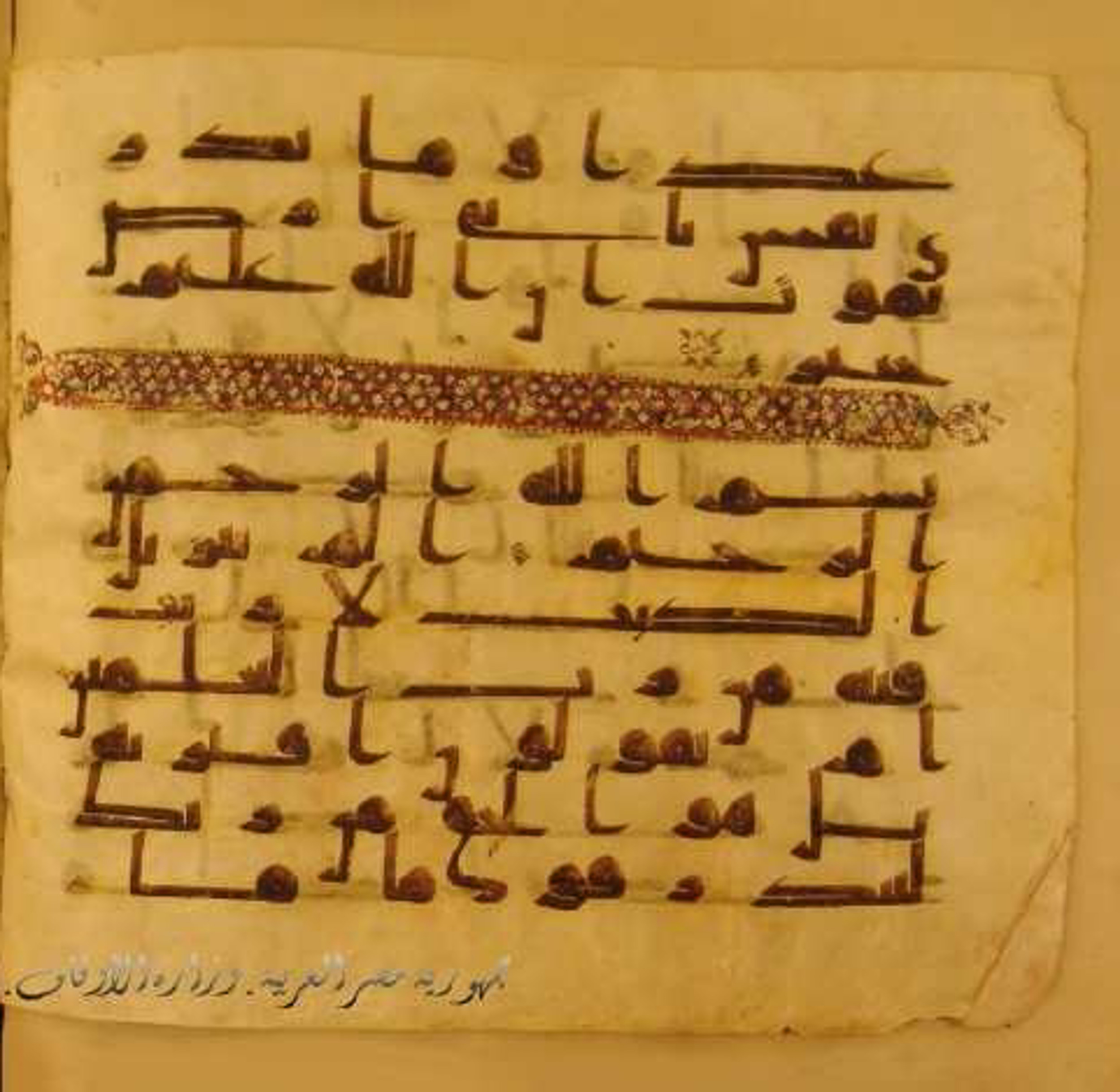 Paris, Bibliothèque nationale de France, Arabe 324 (c) (Scan 3), in Kufic C (Graphie C I a) script, showing Surah 32:1 from 8th Century AD found in Fustat (Old Cairo), Egypt, currently housed at Bibliothèque nationale de France, Paris