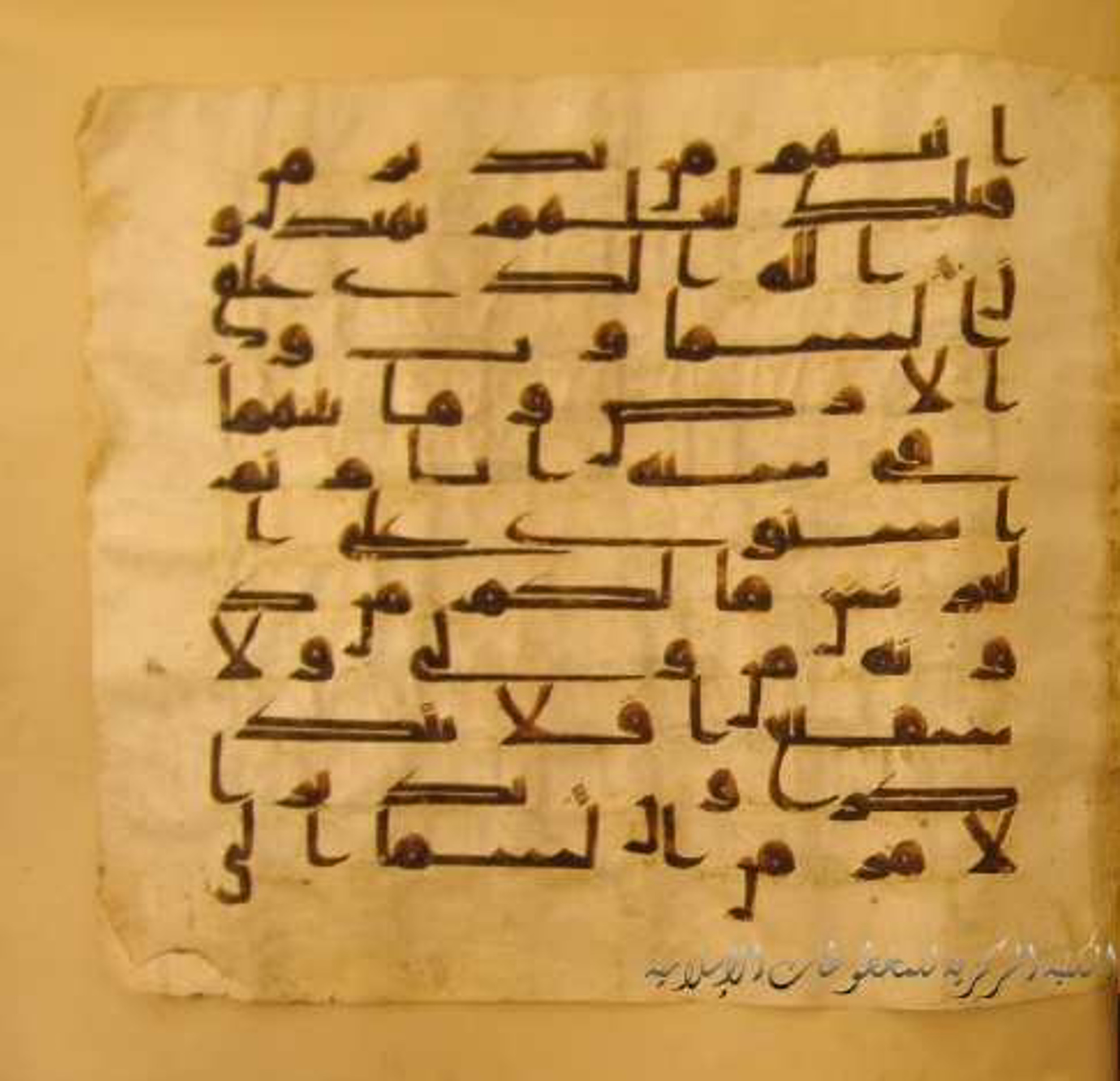 Paris, Bibliothèque nationale de France, Arabe 324 (c) (Scan 2), in Kufic C (Graphie C I a) script, showing Surah 32:5 from 8th Century AD found in Fustat (Old Cairo), Egypt, currently housed at Bibliothèque nationale de France, Paris
