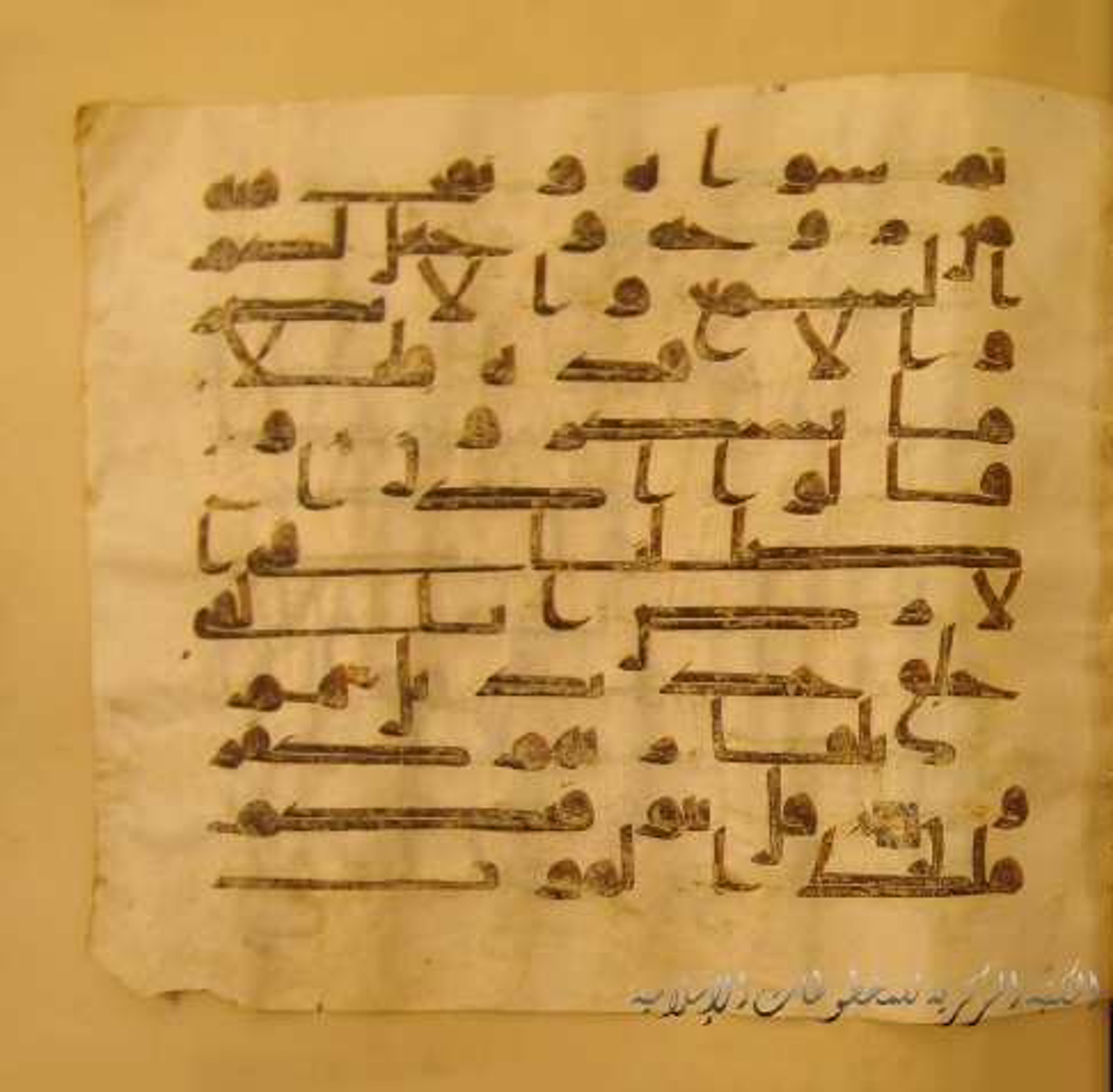 Paris, Bibliothèque nationale de France, Arabe 324 (c) (Scan 2), in Kufic C (Graphie C I a) script, showing Surah 32:9 from 8th Century AD found in Fustat (Old Cairo), Egypt, currently housed at Bibliothèque nationale de France, Paris