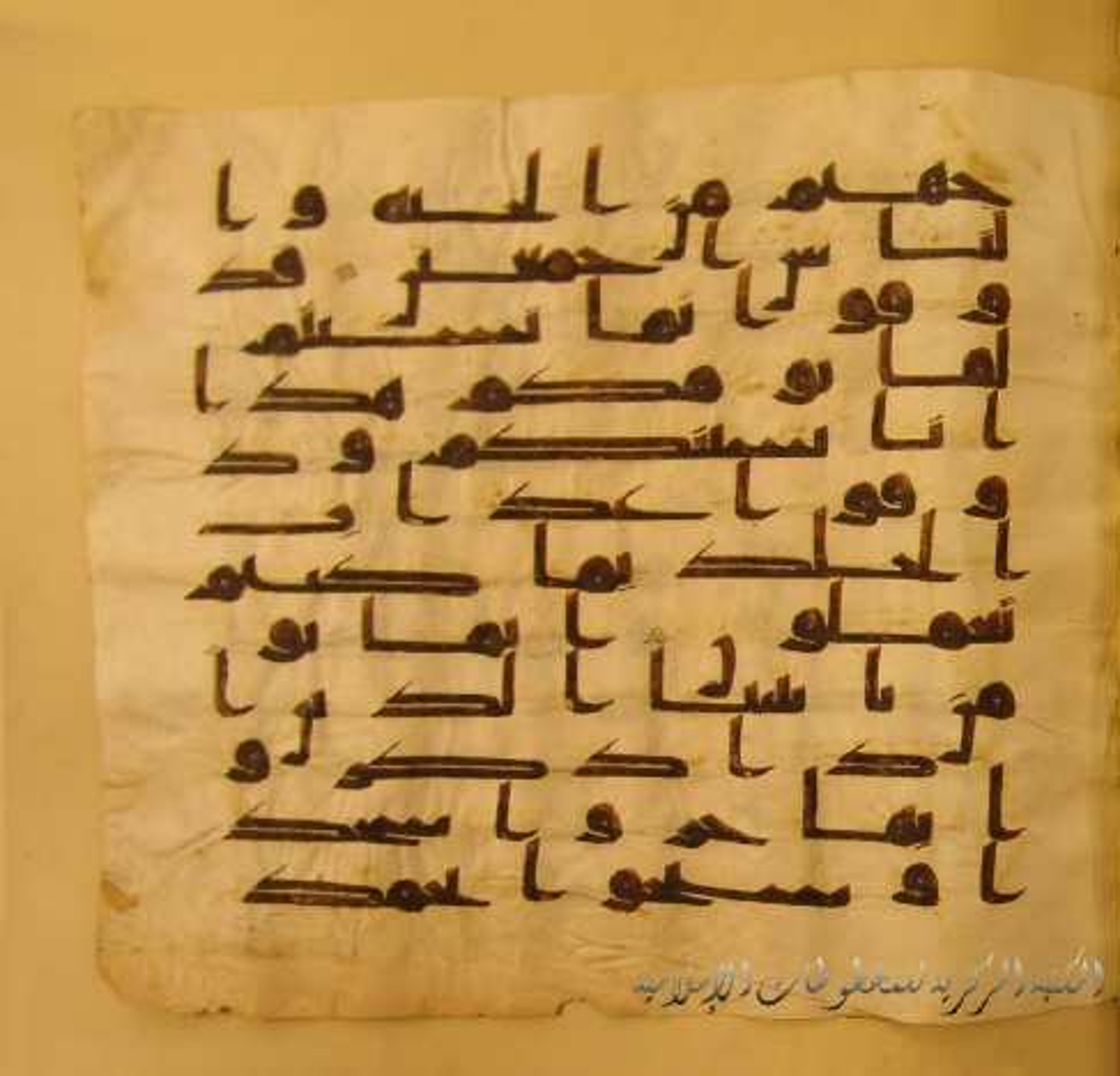 Paris, Bibliothèque nationale de France, Arabe 324 (c) (Scan 2), in Kufic C (Graphie C I a) script, showing Surah 32:14 from 8th Century AD found in Fustat (Old Cairo), Egypt, currently housed at Bibliothèque nationale de France, Paris