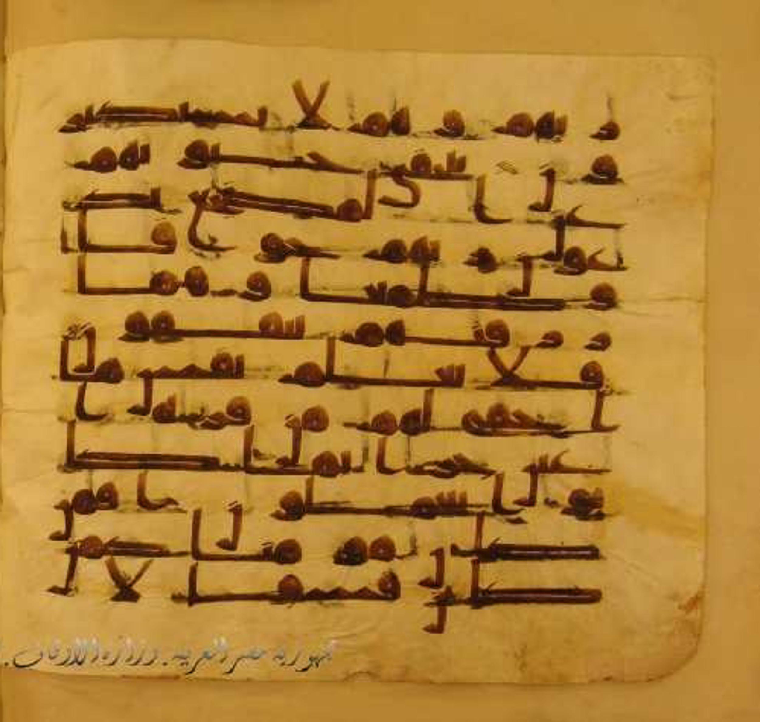 Paris, Bibliothèque nationale de France, Arabe 324 (c) (Scan 2), in Kufic C (Graphie C I a) script, showing Surah 32:18 from 8th Century AD found in Fustat (Old Cairo), Egypt, currently housed at Bibliothèque nationale de France, Paris
