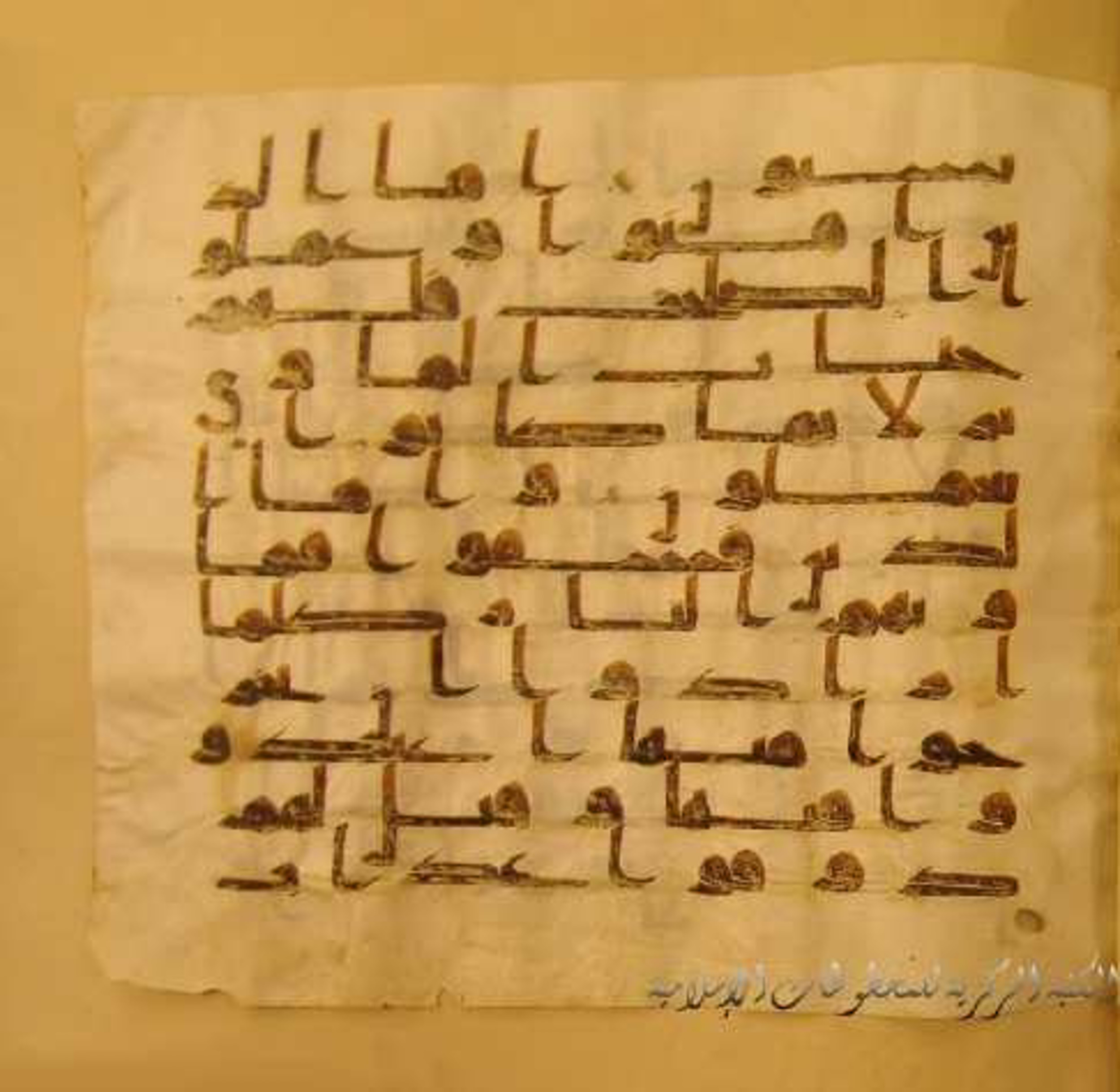 Paris, Bibliothèque nationale de France, Arabe 324 (c) (Scan 3), in Kufic C (Graphie C I a) script, showing Surah 32:18 from 8th Century AD found in Fustat (Old Cairo), Egypt, currently housed at Bibliothèque nationale de France, Paris