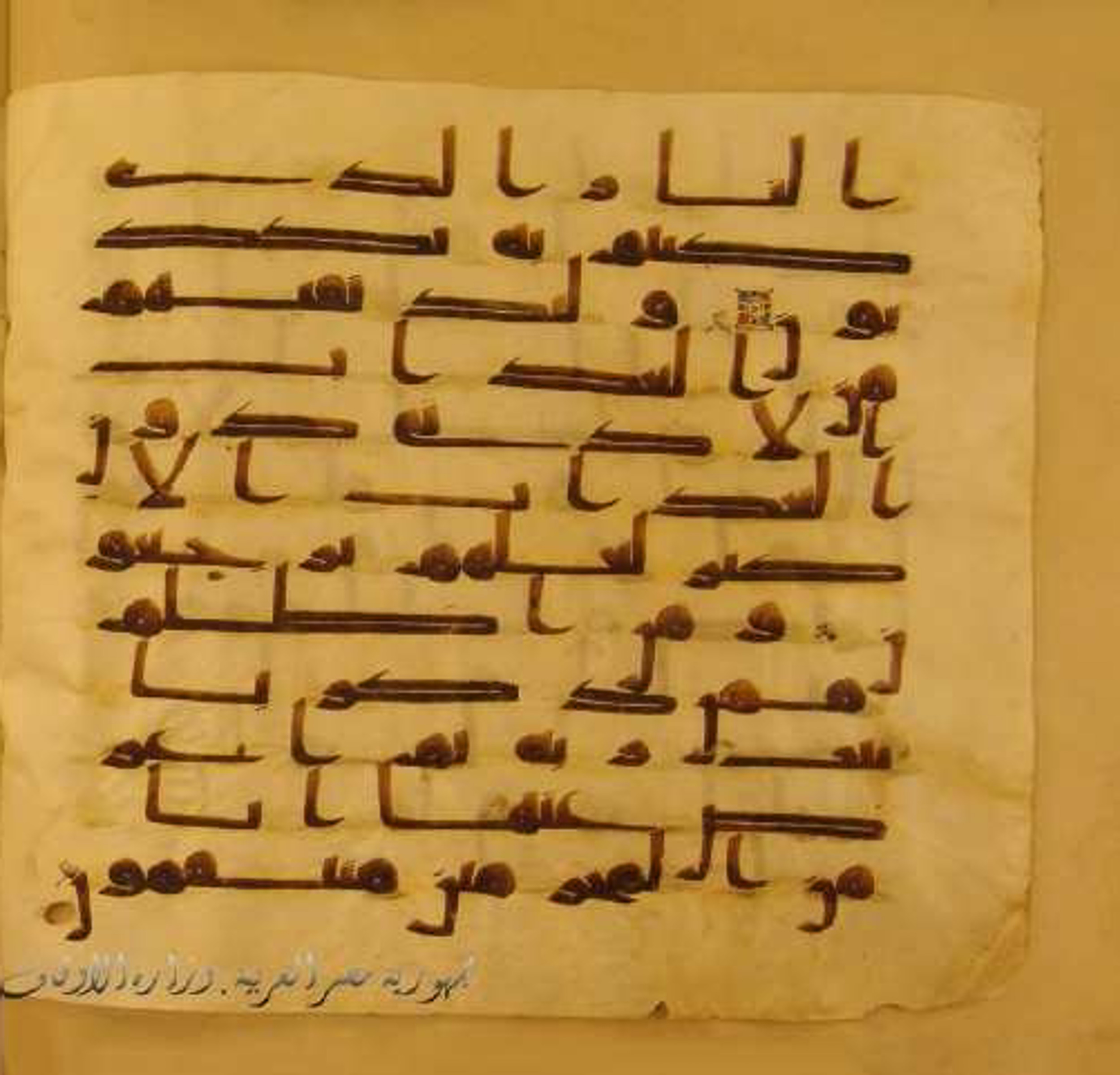 Paris, Bibliothèque nationale de France, Arabe 324 (c) (Scan 3), in Kufic C (Graphie C I a) script, showing Surah 32:20 from 8th Century AD found in Fustat (Old Cairo), Egypt, currently housed at Bibliothèque nationale de France, Paris