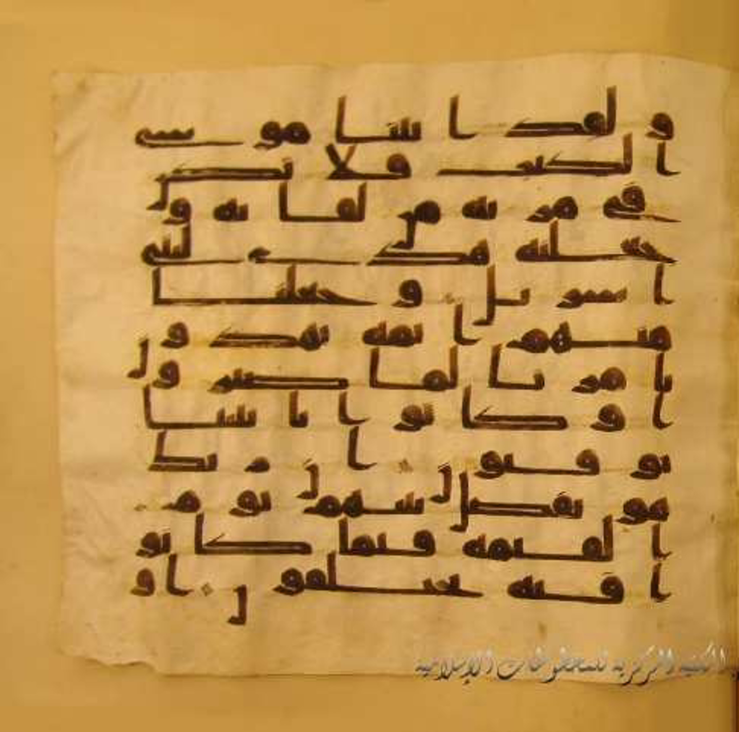 Paris, Bibliothèque nationale de France, Arabe 324 (c) (Scan 2), in Kufic C (Graphie C I a) script, showing Surah 32:24 from 8th Century AD found in Fustat (Old Cairo), Egypt, currently housed at Bibliothèque nationale de France, Paris