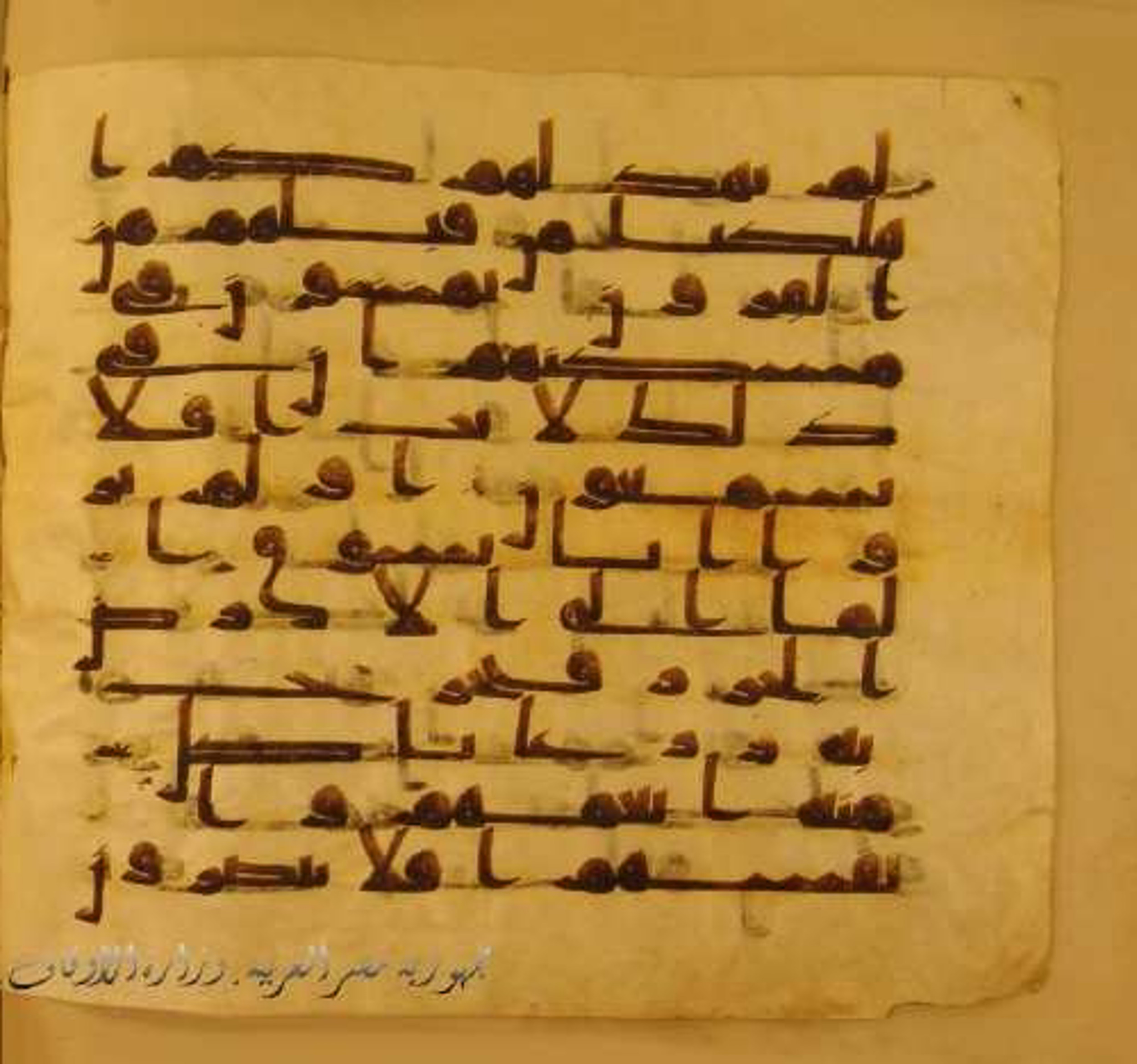 Paris, Bibliothèque nationale de France, Arabe 324 (c) (Scan 4), in Kufic C (Graphie C I a) script, showing Surah 32:26 from 8th Century AD found in Fustat (Old Cairo), Egypt, currently housed at Bibliothèque nationale de France, Paris