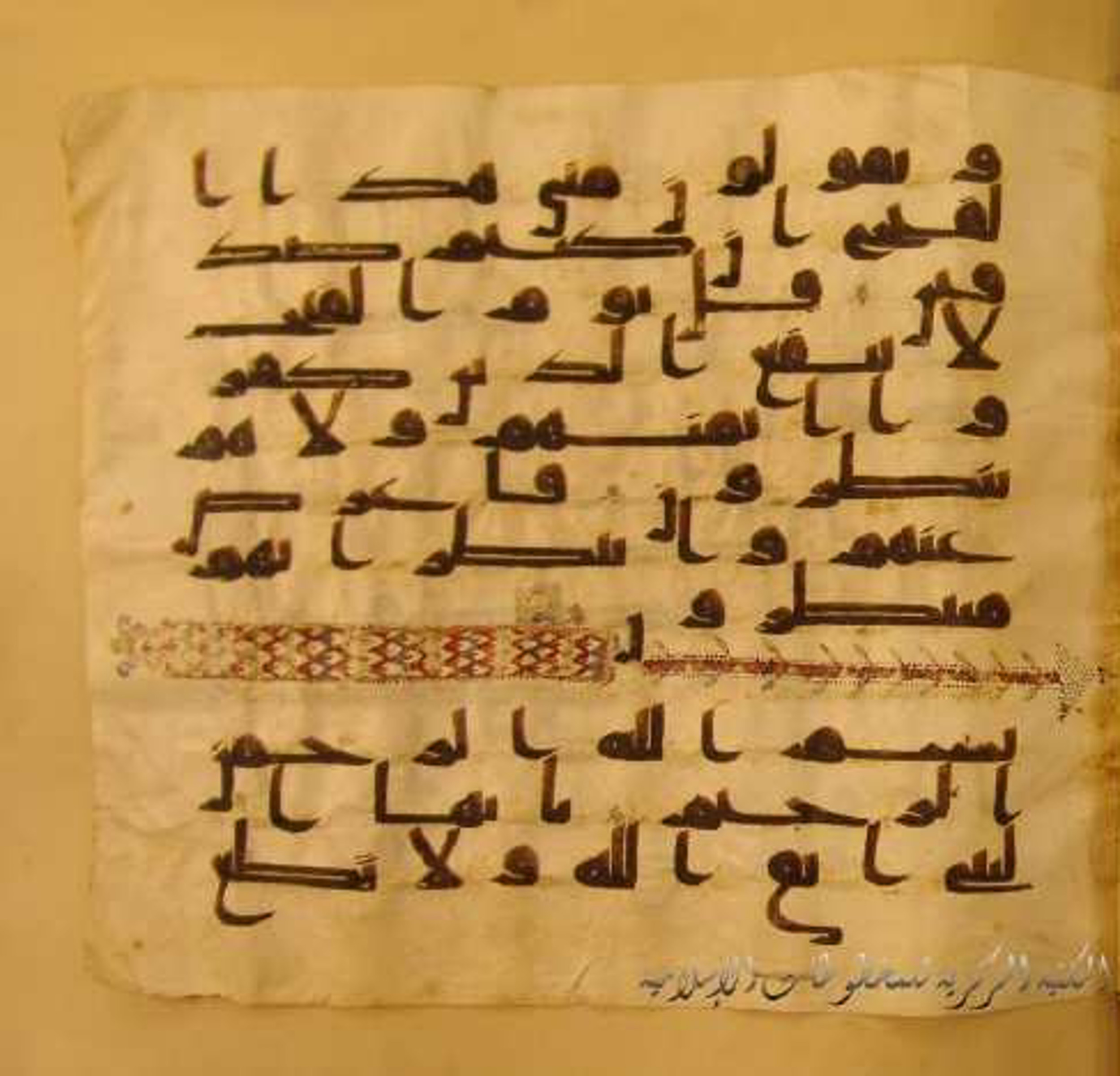 Paris, Bibliothèque nationale de France, Arabe 324 (c) (Scan 3), in Kufic C (Graphie C I a) script, showing Surah 32:28 from 8th Century AD found in Fustat (Old Cairo), Egypt, currently housed at Bibliothèque nationale de France, Paris