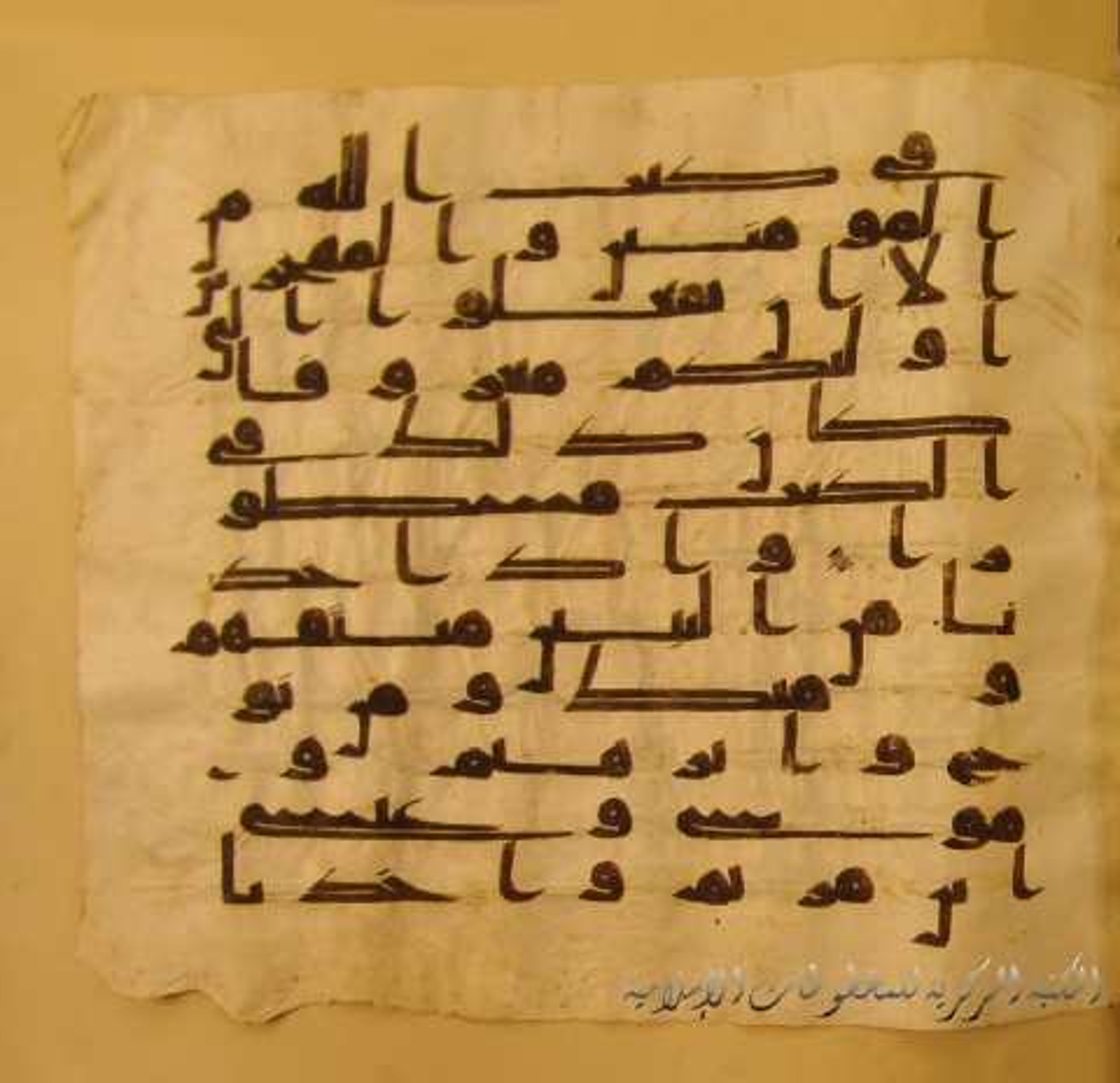 Paris, Bibliothèque nationale de France, Arabe 324 (c) (Scan 2), in Kufic C (Graphie C I a) script, showing Surah 33:7 from 8th Century AD found in Fustat (Old Cairo), Egypt, currently housed at Bibliothèque nationale de France, Paris
