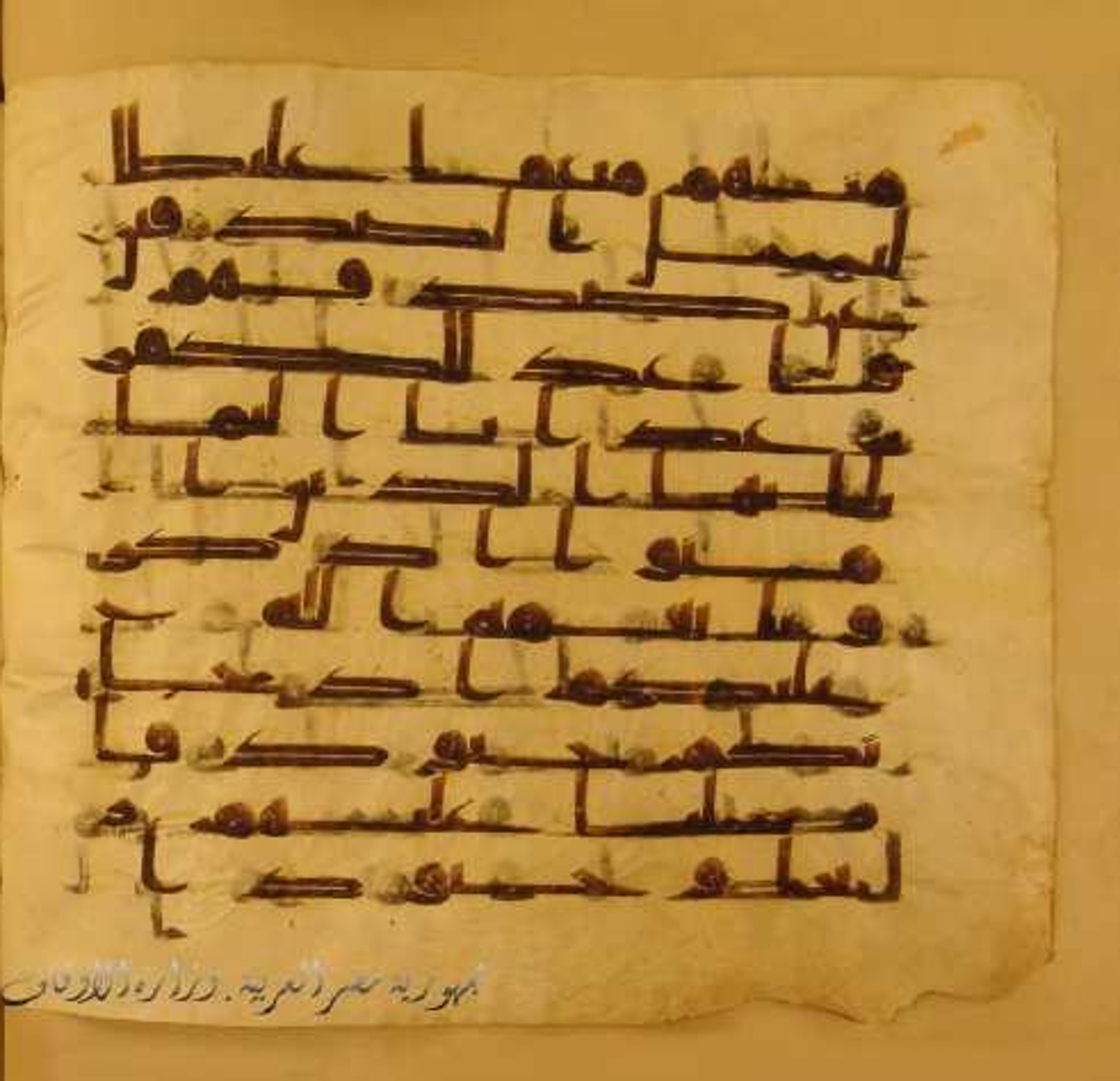 Paris, Bibliothèque nationale de France, Arabe 324 (c) (Scan 3), in Kufic C (Graphie C I a) script, showing Surah 33:7 from 8th Century AD found in Fustat (Old Cairo), Egypt, currently housed at Bibliothèque nationale de France, Paris