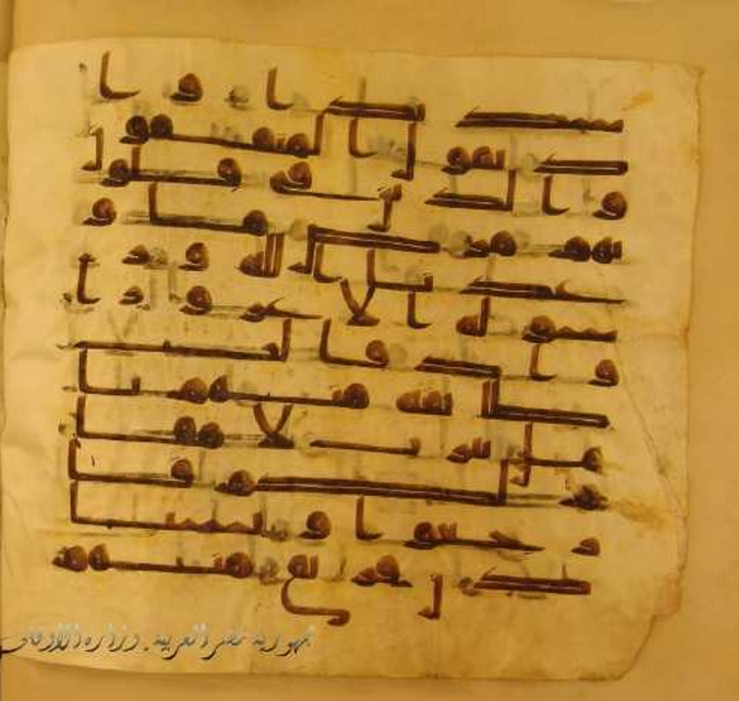 Paris, Bibliothèque nationale de France, Arabe 324 (c) (Scan 2), in Kufic C (Graphie C I a) script, showing Surah 33:13 from 8th Century AD found in Fustat (Old Cairo), Egypt, currently housed at Bibliothèque nationale de France, Paris