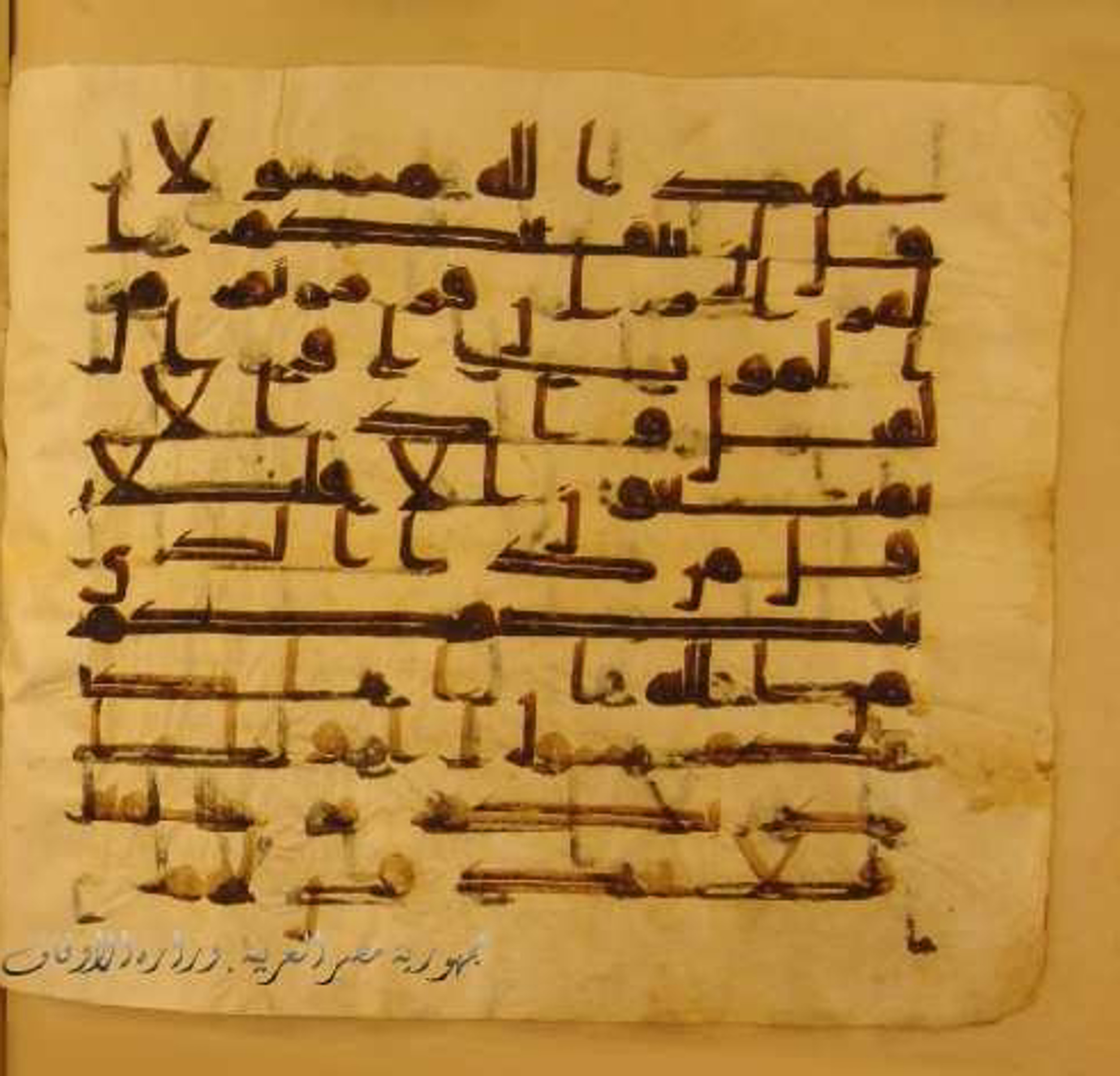 Paris, Bibliothèque nationale de France, Arabe 324 (c) (Scan 3), in Kufic C (Graphie C I a) script, showing Surah 33:16 from 8th Century AD found in Fustat (Old Cairo), Egypt, currently housed at Bibliothèque nationale de France, Paris