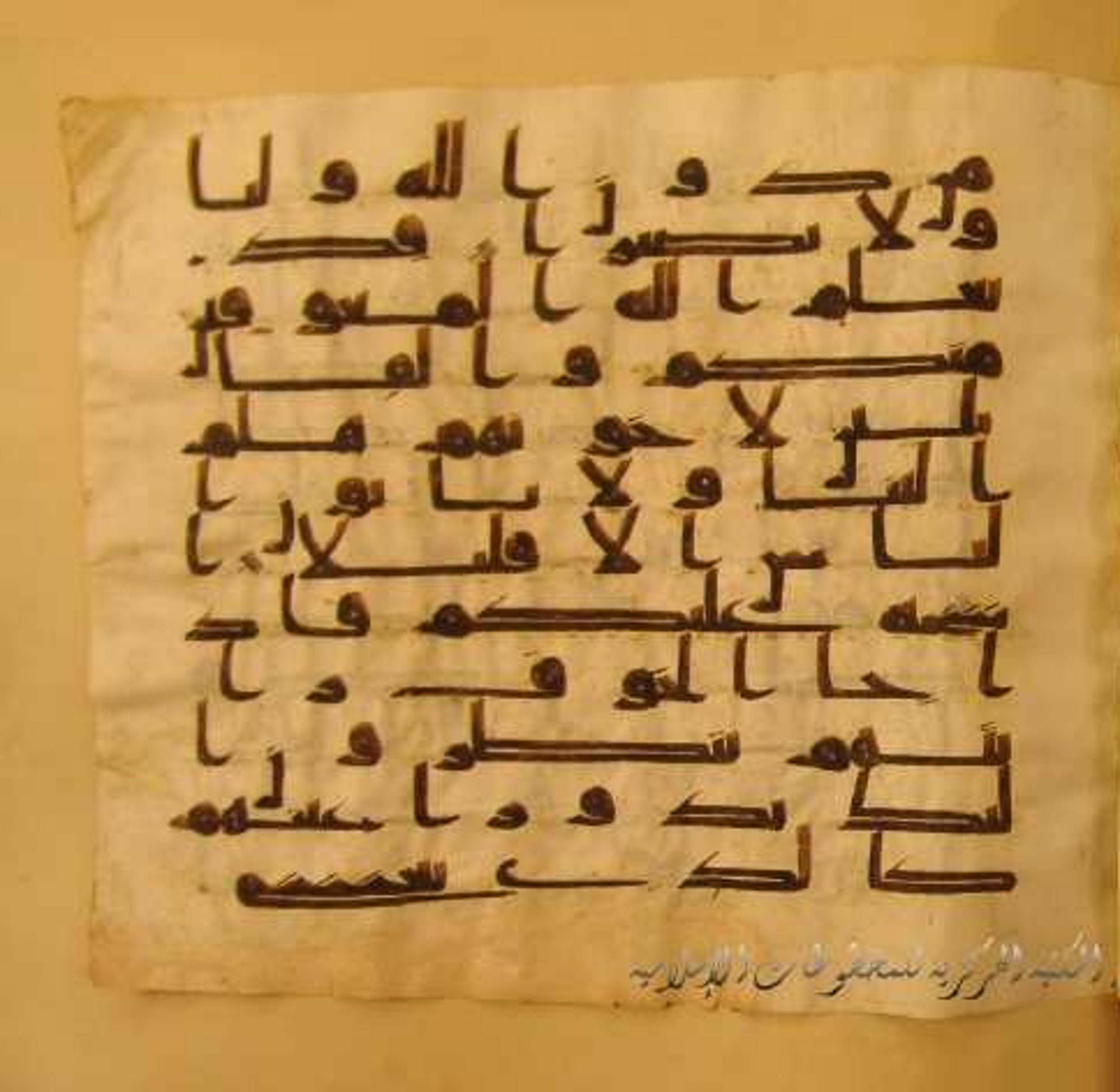Paris, Bibliothèque nationale de France, Arabe 324 (c) (Scan 2), in Kufic C (Graphie C I a) script, showing Surah 33:18 from 8th Century AD found in Fustat (Old Cairo), Egypt, currently housed at Bibliothèque nationale de France, Paris