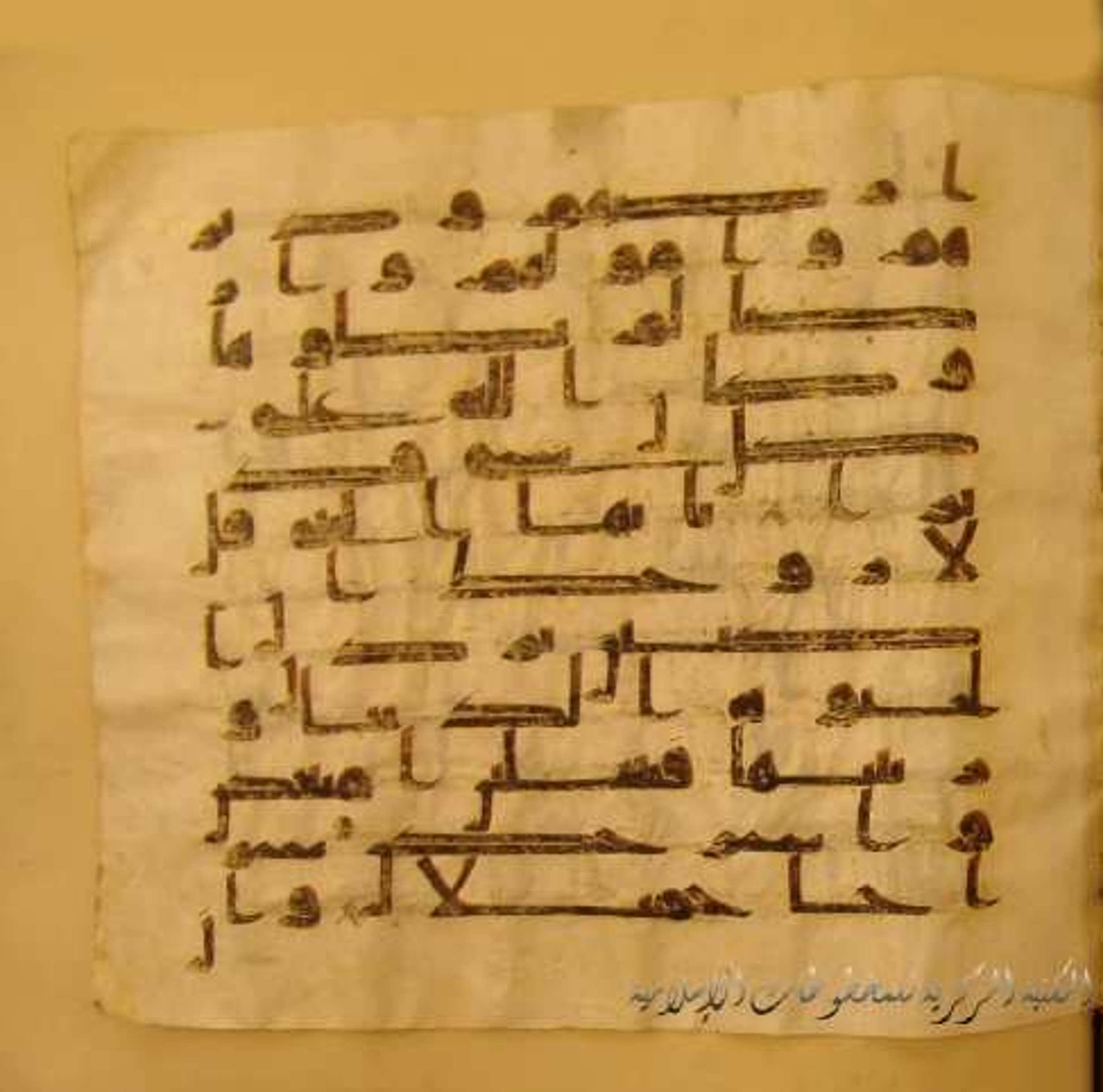 Paris, Bibliothèque nationale de France, Arabe 324 (c) (Scan 2), in Kufic C (Graphie C I a) script, showing Surah 33:29 from 8th Century AD found in Fustat (Old Cairo), Egypt, currently housed at Bibliothèque nationale de France, Paris