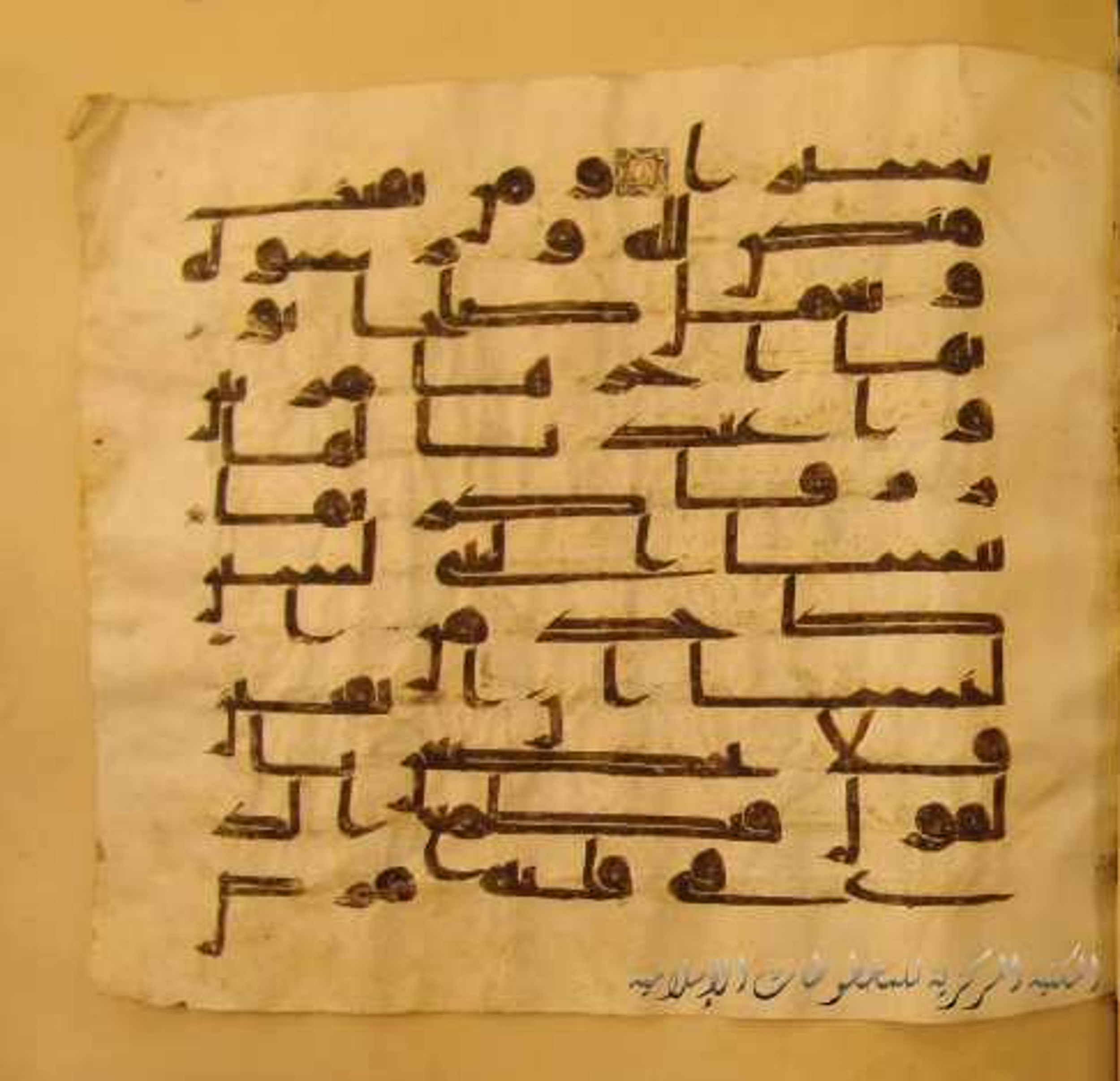 Paris, Bibliothèque nationale de France, Arabe 324 (c) (Scan 2), in Kufic C (Graphie C I a) script, showing Surah 33:32 from 8th Century AD found in Fustat (Old Cairo), Egypt, currently housed at Bibliothèque nationale de France, Paris