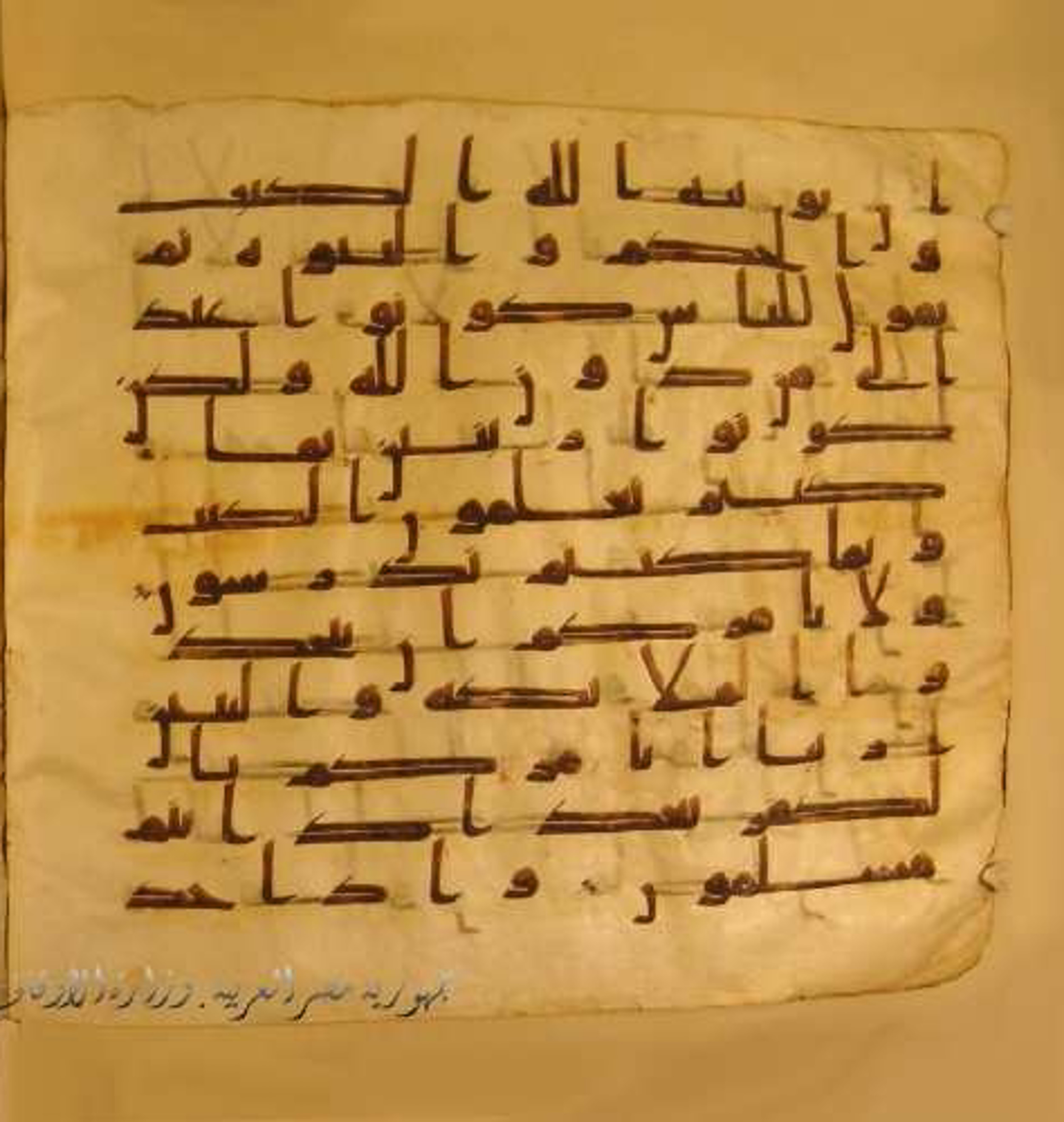 Paris, Bibliothèque nationale de France, Arabe 324 (c) (Scan 4), in Kufic C (Graphie C I a) script, showing Surah 3:79 from 8th Century AD found in Fustat (Old Cairo), Egypt, currently housed at Bibliothèque nationale de France, Paris