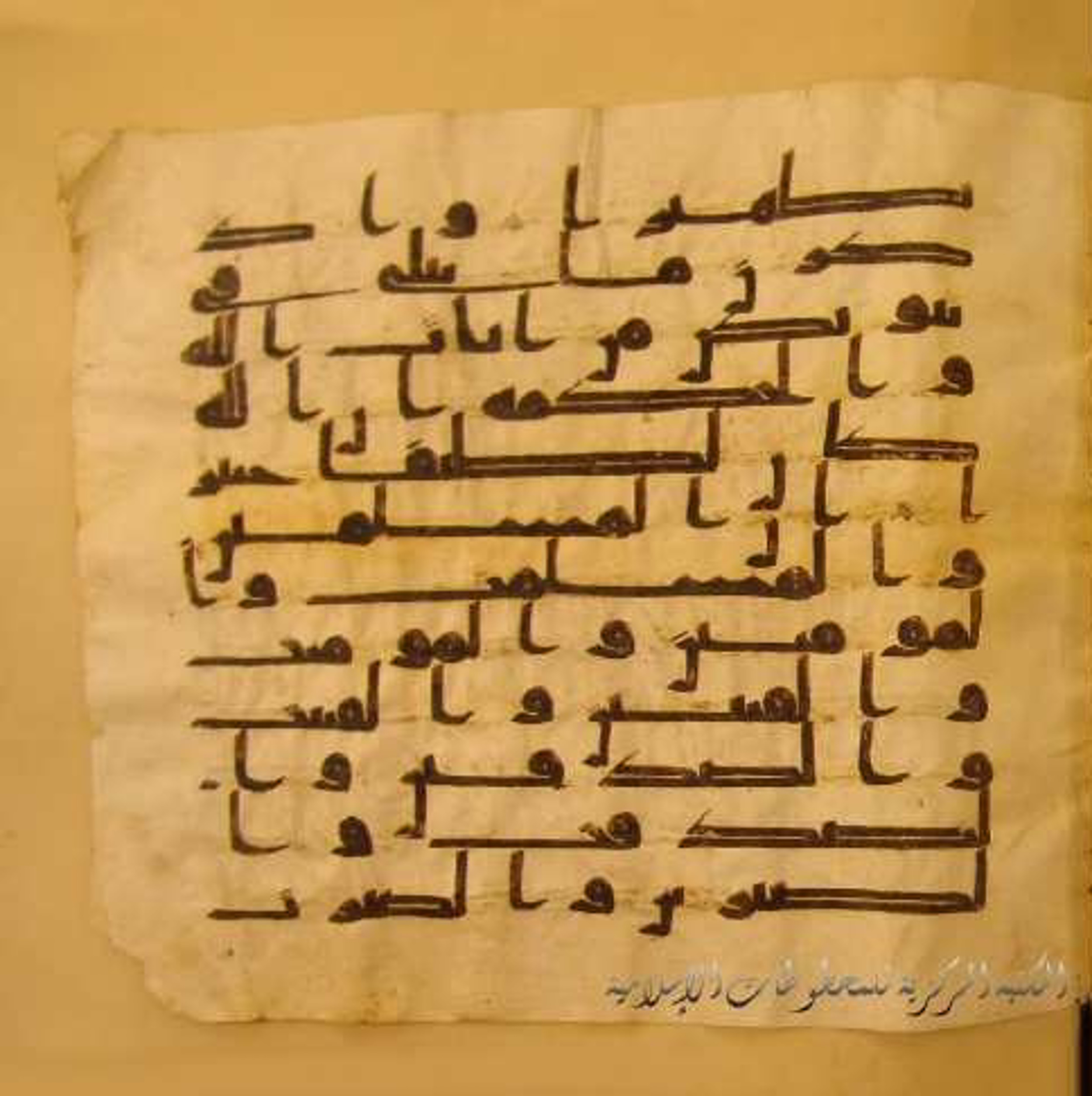 Paris, Bibliothèque nationale de France, Arabe 324 (c) (Scan 4), in Kufic C (Graphie C I a) script, showing Surah 33:34 from 8th Century AD found in Fustat (Old Cairo), Egypt, currently housed at Bibliothèque nationale de France, Paris