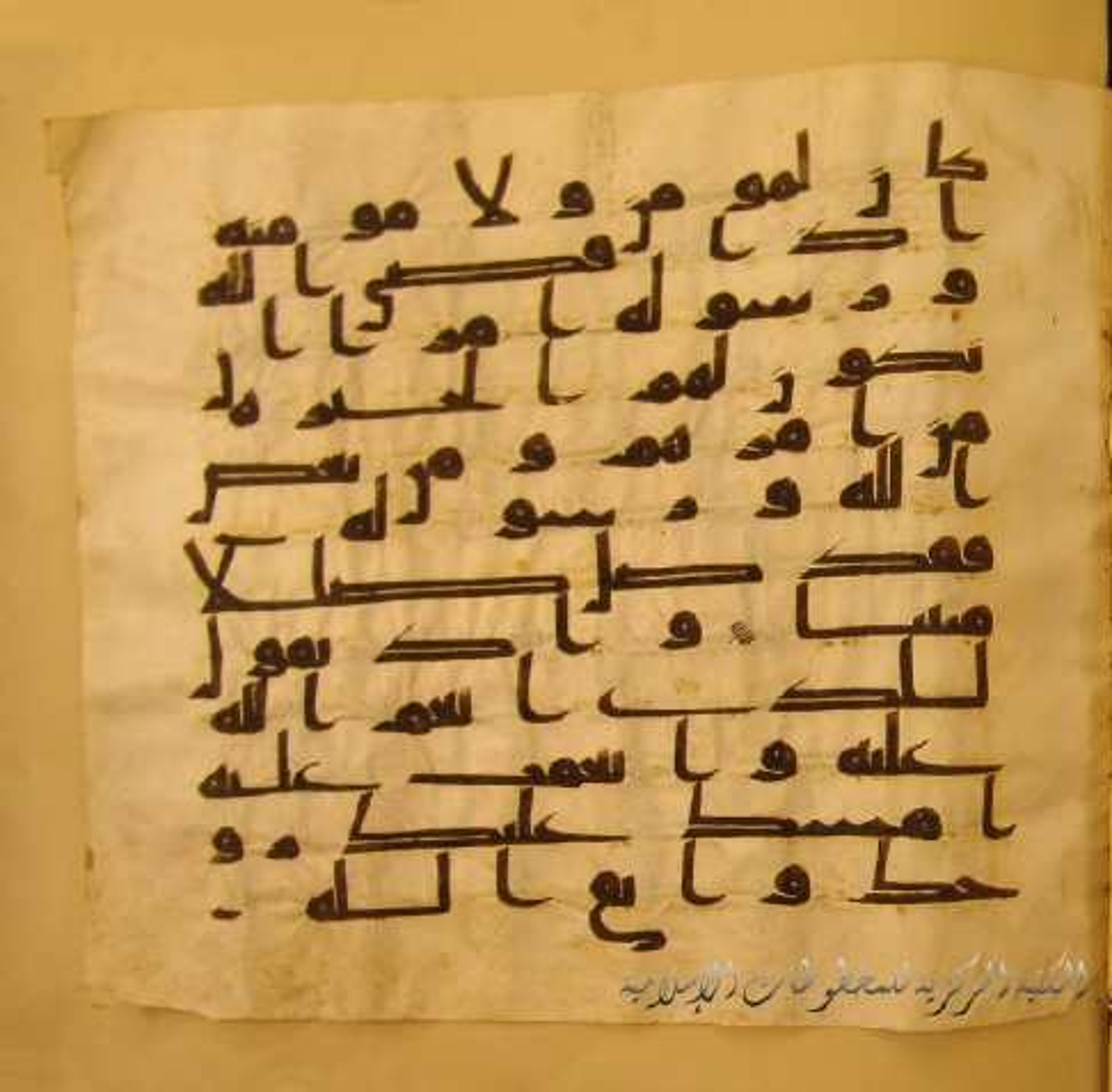 Paris, Bibliothèque nationale de France, Arabe 324 (c) (Scan 4), in Kufic C (Graphie C I a) script, showing Surah 33:37 from 8th Century AD found in Fustat (Old Cairo), Egypt, currently housed at Bibliothèque nationale de France, Paris
