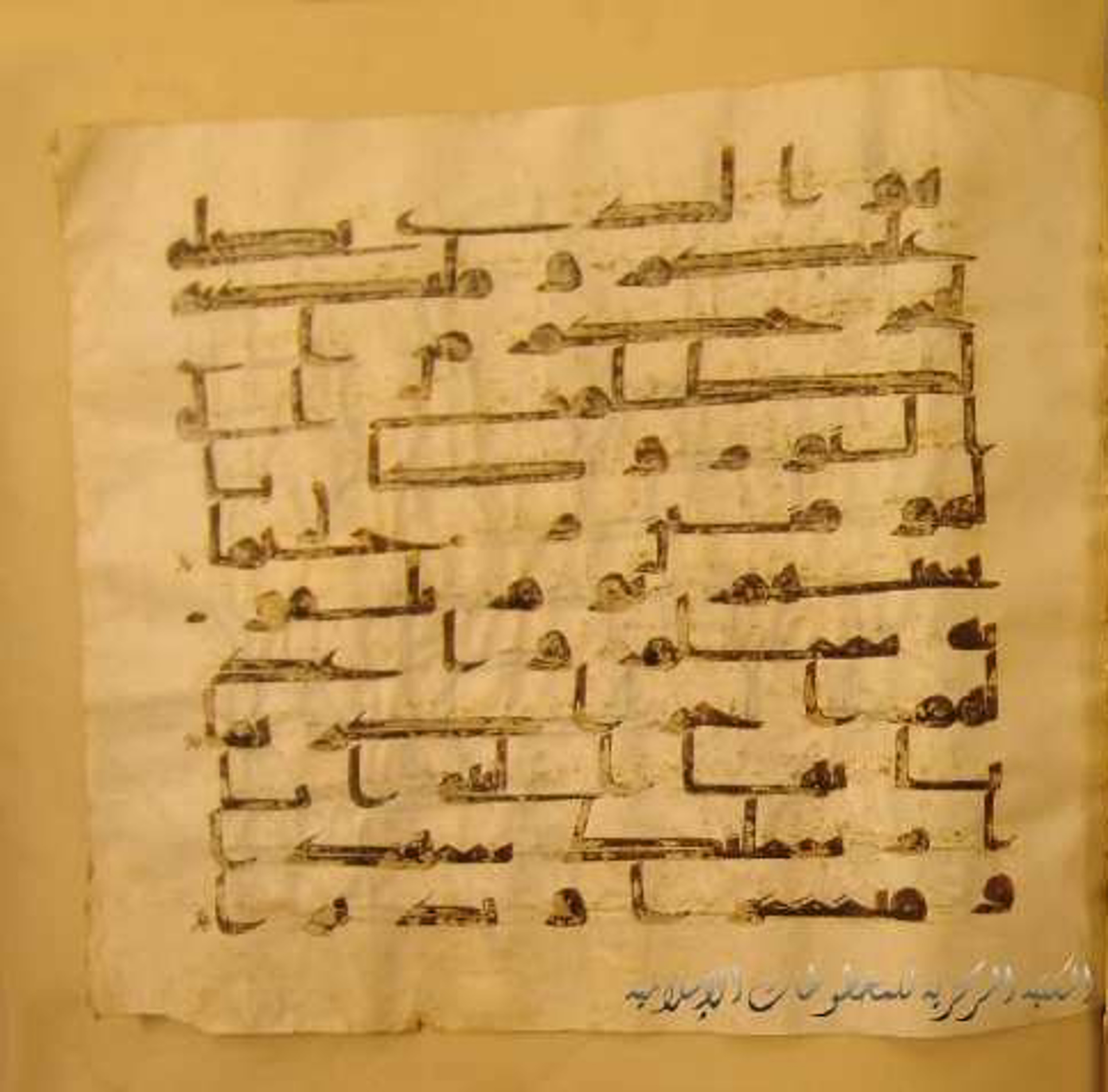 Paris, Bibliothèque nationale de France, Arabe 324 (c) (Scan 4), in Kufic C (Graphie C I a) script, showing Surah 33:44 from 8th Century AD found in Fustat (Old Cairo), Egypt, currently housed at Bibliothèque nationale de France, Paris
