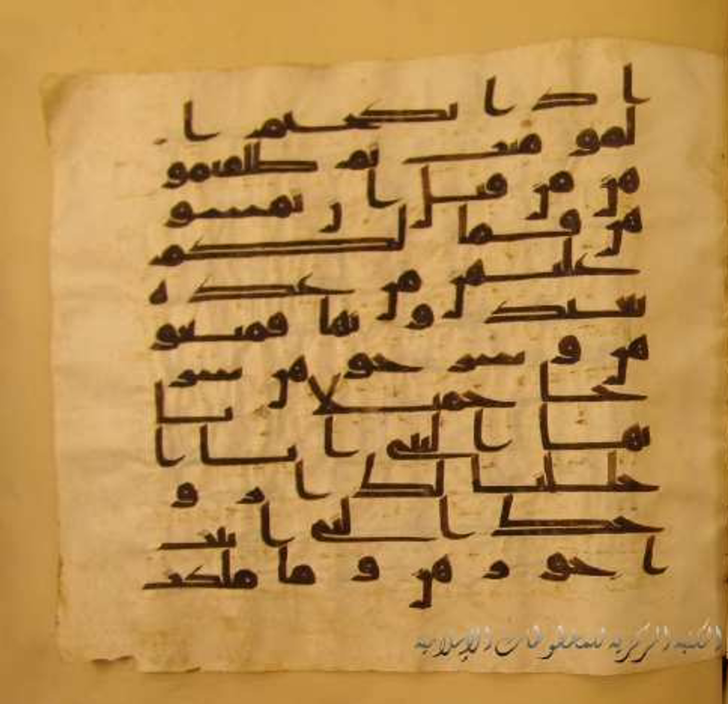 Paris, Bibliothèque nationale de France, Arabe 324 (c) (Scan 6), in Kufic C (Graphie C I a) script, showing Surah 33:49 from 8th Century AD found in Fustat (Old Cairo), Egypt, currently housed at Bibliothèque nationale de France, Paris