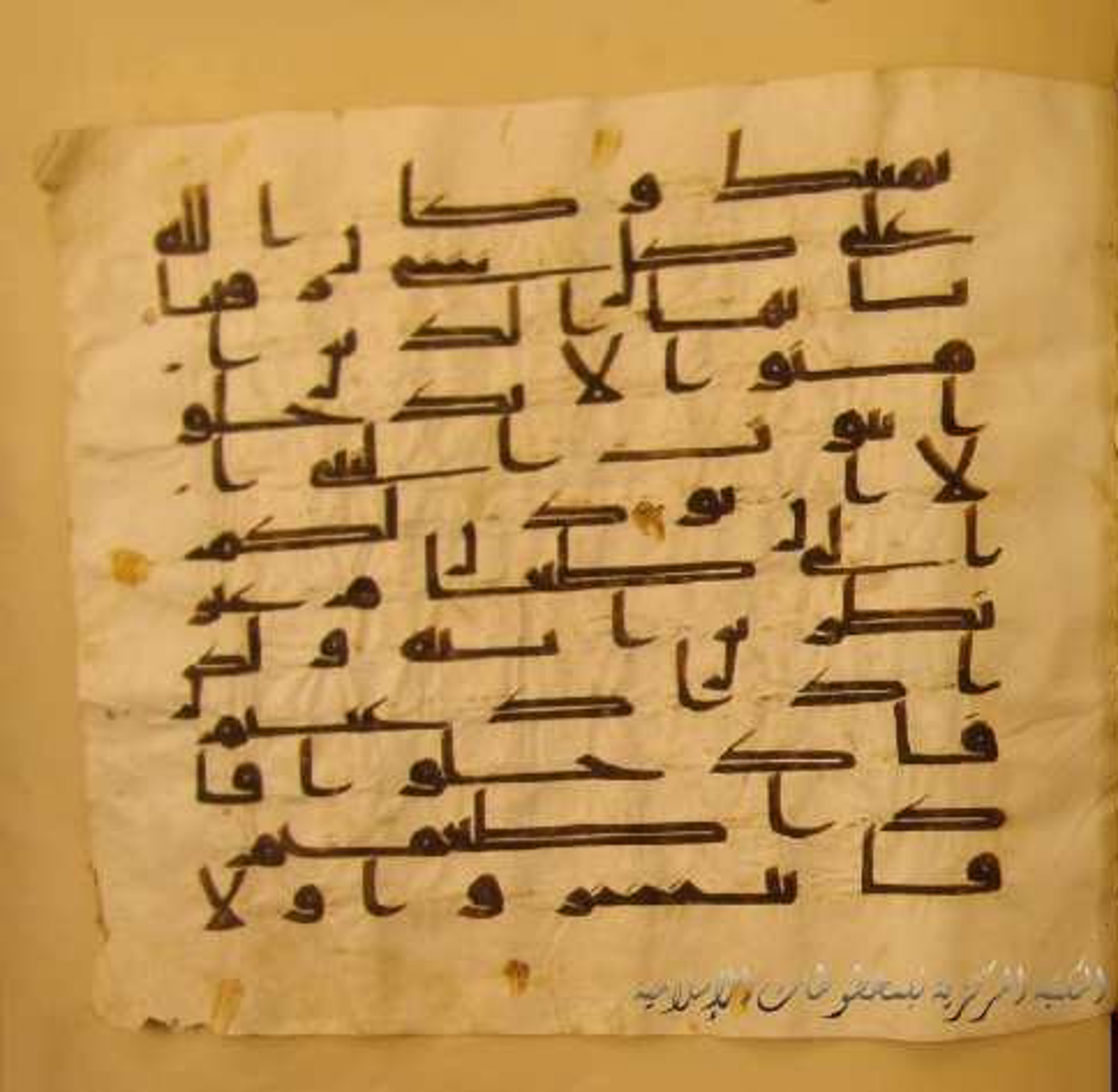Paris, Bibliothèque nationale de France, Arabe 324 (c) (Scan 3), in Kufic C (Graphie C I a) script, showing Surah 33:52 from 8th Century AD found in Fustat (Old Cairo), Egypt, currently housed at Bibliothèque nationale de France, Paris