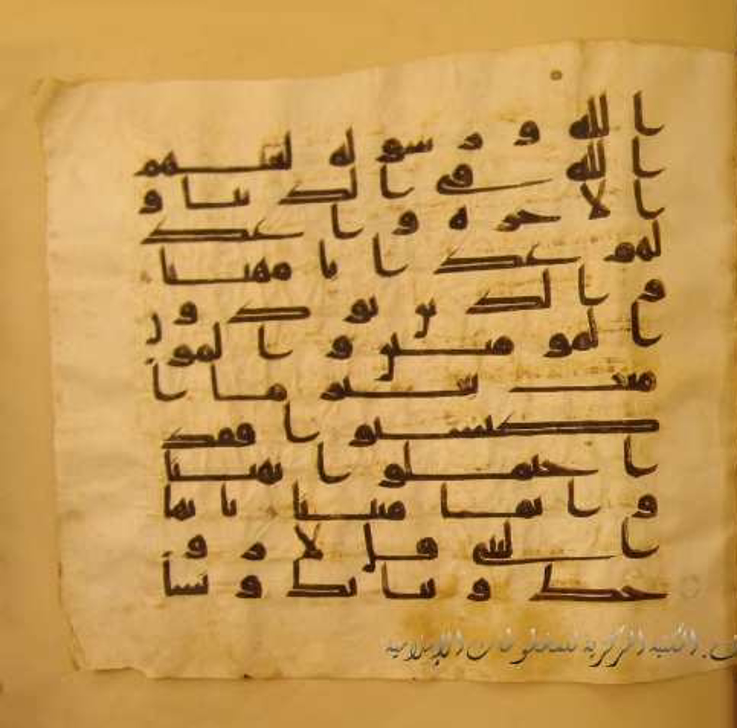Paris, Bibliothèque nationale de France, Arabe 324 (c) (Scan 3), in Kufic C (Graphie C I a) script, showing Surah 33:59 from 8th Century AD found in Fustat (Old Cairo), Egypt, currently housed at Bibliothèque nationale de France, Paris