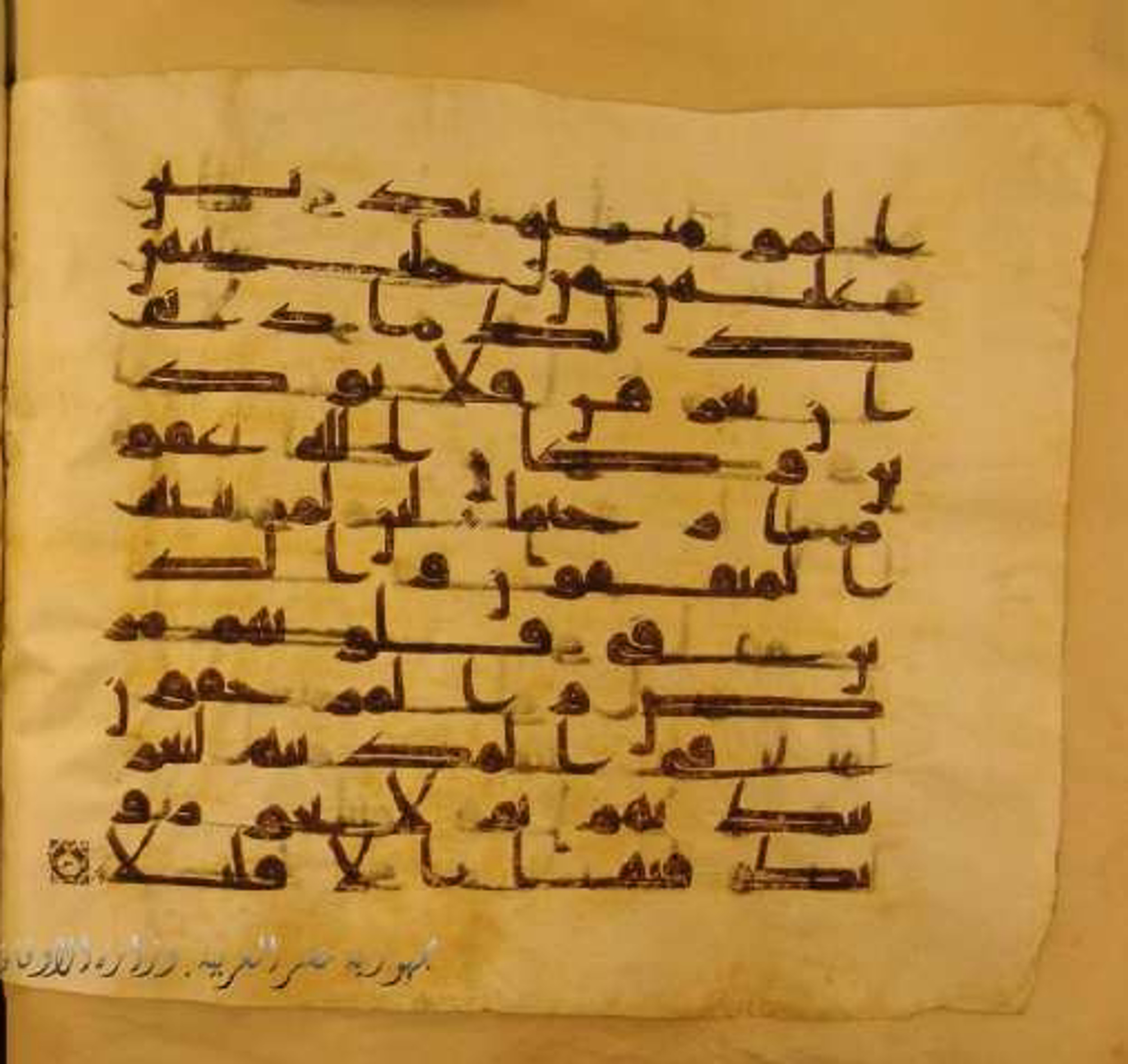 Paris, Bibliothèque nationale de France, Arabe 324 (c) (Scan 4), in Kufic C (Graphie C I a) script, showing Surah 33:59 from 8th Century AD found in Fustat (Old Cairo), Egypt, currently housed at Bibliothèque nationale de France, Paris