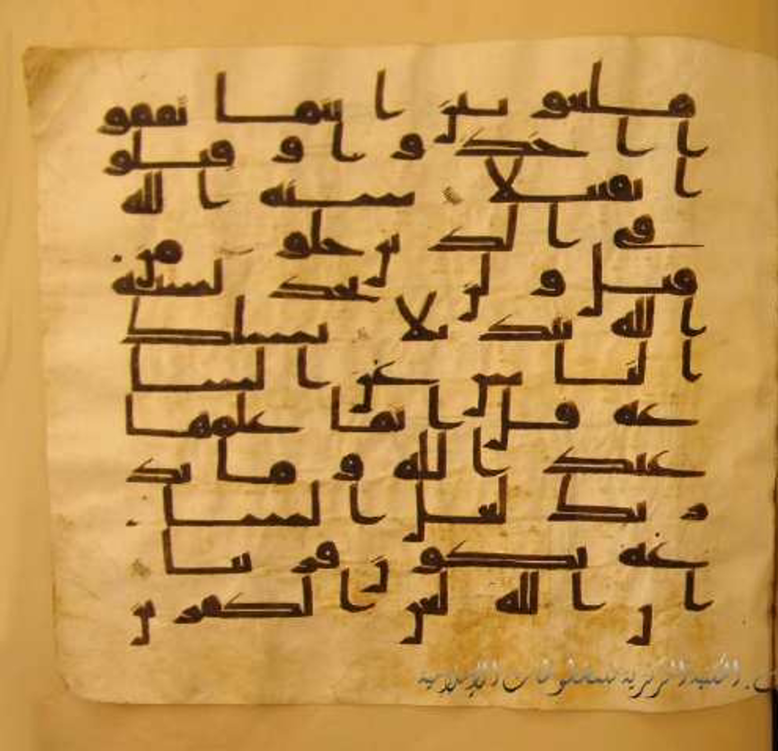 Paris, Bibliothèque nationale de France, Arabe 324 (c) (Scan 2), in Kufic C (Graphie C I a) script, showing Surah 33:64 from 8th Century AD found in Fustat (Old Cairo), Egypt, currently housed at Bibliothèque nationale de France, Paris