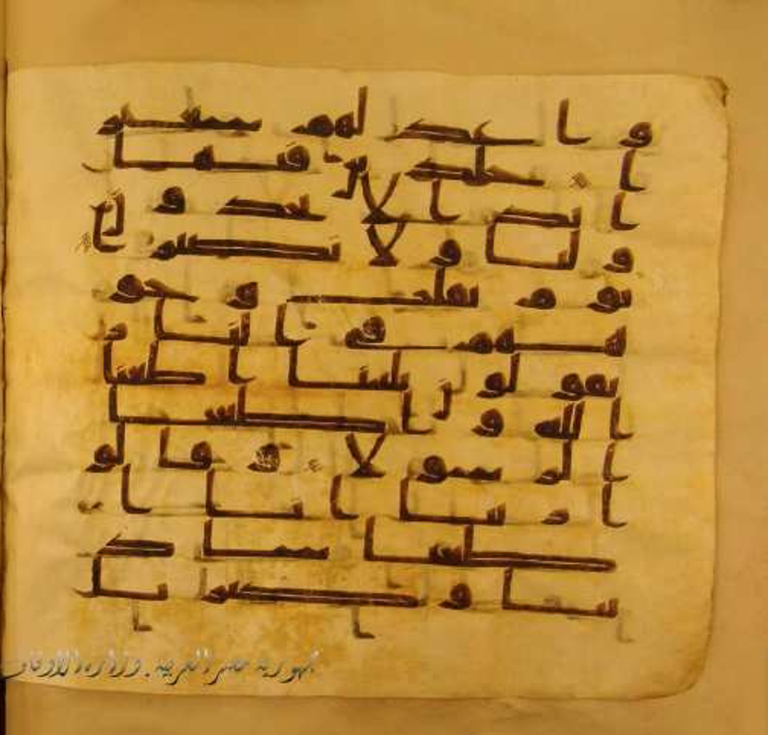 Paris, Bibliothèque nationale de France, Arabe 324 (c) (Scan 3), in Kufic C (Graphie C I a) script, showing Surah 33:64 from 8th Century AD found in Fustat (Old Cairo), Egypt, currently housed at Bibliothèque nationale de France, Paris
