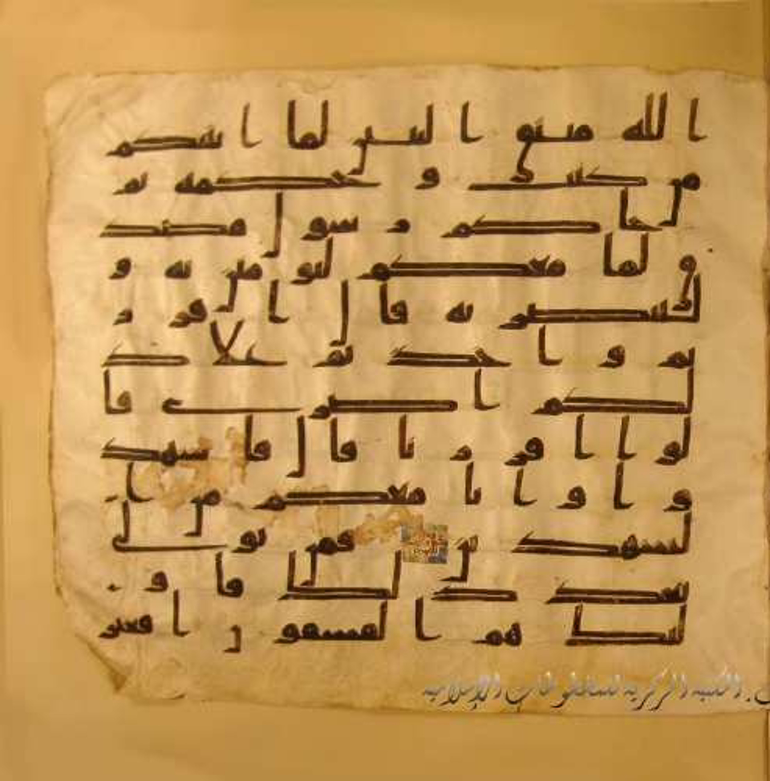Paris, Bibliothèque nationale de France, Arabe 324 (c) (Scan 3), in Kufic C (Graphie C I a) script, showing Surah 3:82 from 8th Century AD found in Fustat (Old Cairo), Egypt, currently housed at Bibliothèque nationale de France, Paris