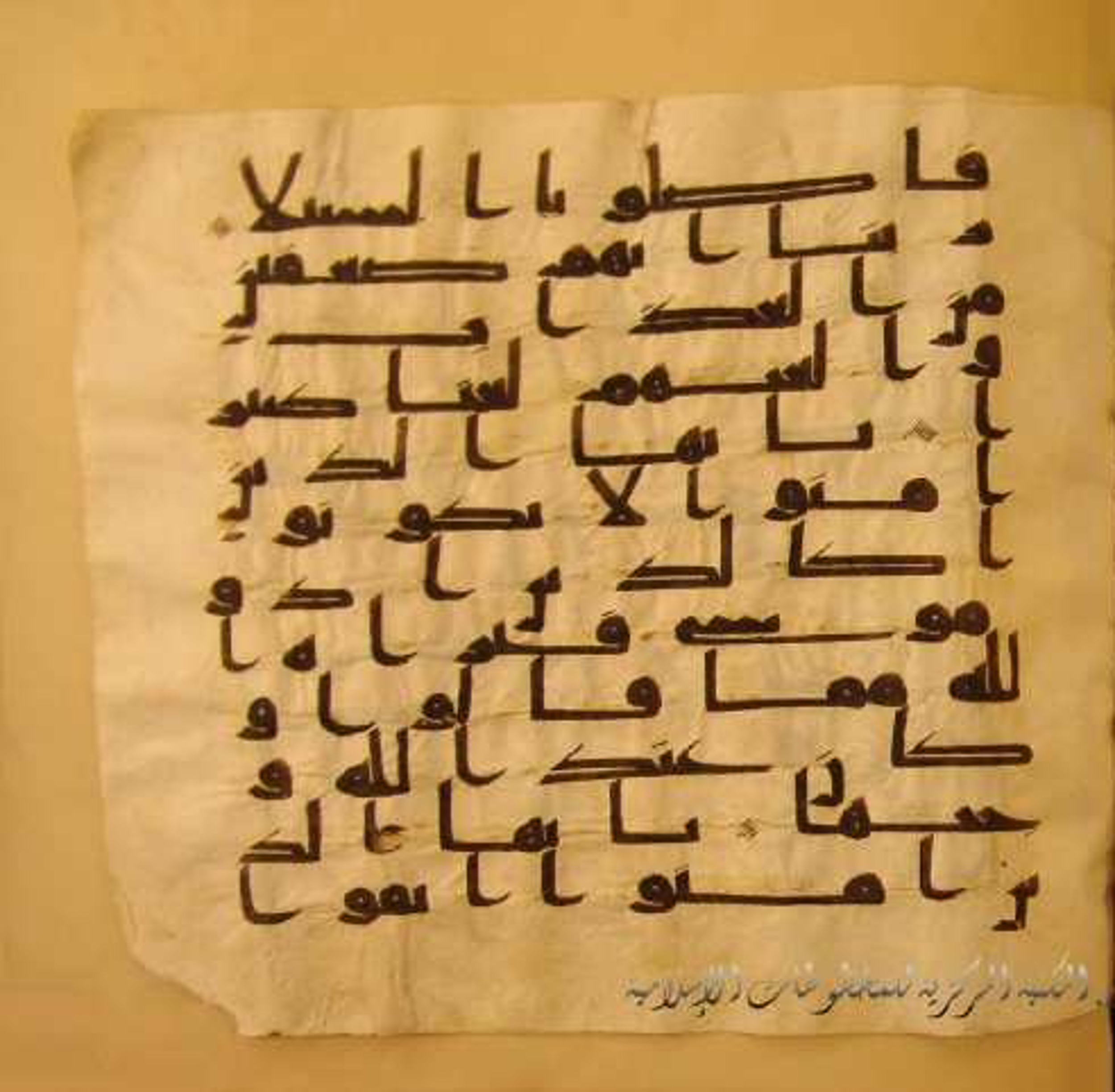 Paris, Bibliothèque nationale de France, Arabe 324 (c) (Scan 3), in Kufic C (Graphie C I a) script, showing Surah 33:69 from 8th Century AD found in Fustat (Old Cairo), Egypt, currently housed at Bibliothèque nationale de France, Paris