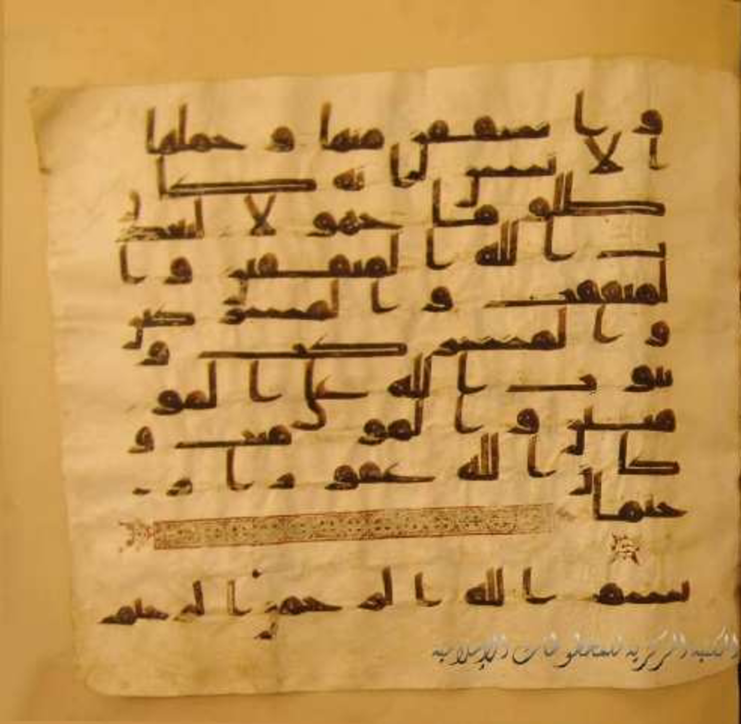 Paris, Bibliothèque nationale de France, Arabe 324 (c) (Scan 3), in Kufic C (Graphie C I a) script, showing Surah 33:73 from 8th Century AD found in Fustat (Old Cairo), Egypt, currently housed at Bibliothèque nationale de France, Paris
