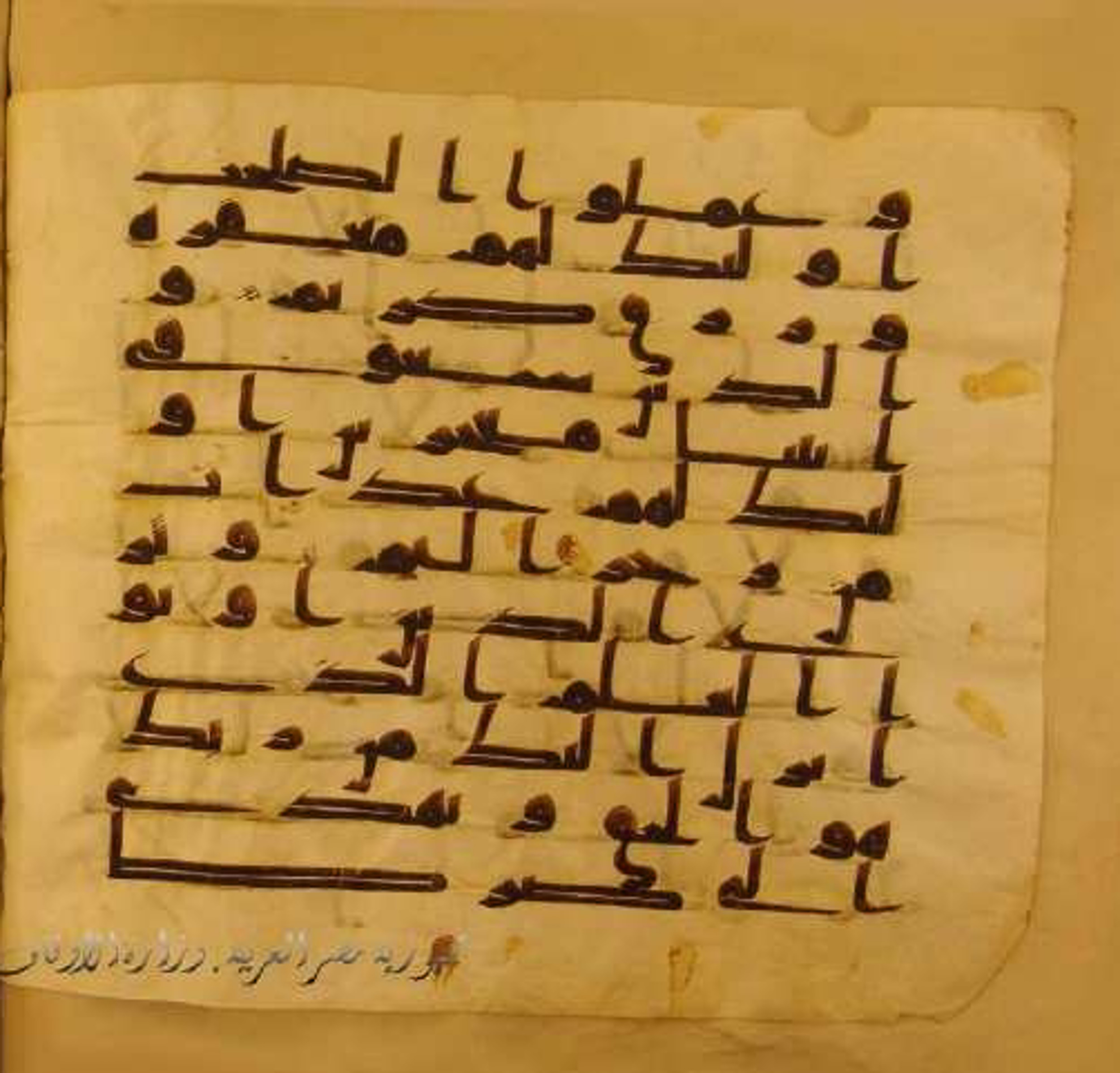 Paris, Bibliothèque nationale de France, Arabe 324 (c) (Scan 2), in Kufic C (Graphie C I a) script, showing Surah 34:5 from 8th Century AD found in Fustat (Old Cairo), Egypt, currently housed at Bibliothèque nationale de France, Paris