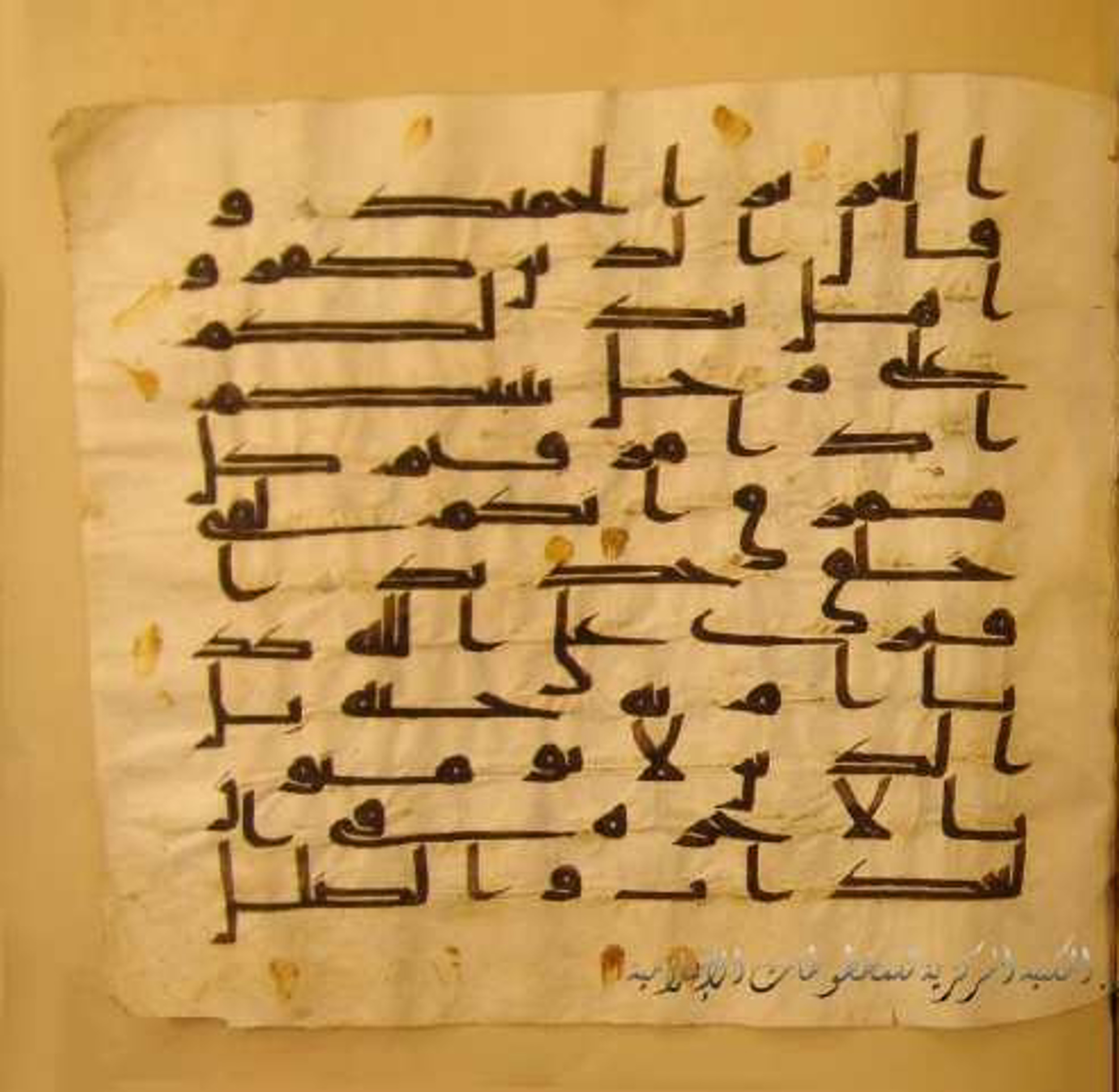 Paris, Bibliothèque nationale de France, Arabe 324 (c) (Scan 2), in Kufic C (Graphie C I a) script, showing Surah 34:7 from 8th Century AD found in Fustat (Old Cairo), Egypt, currently housed at Bibliothèque nationale de France, Paris