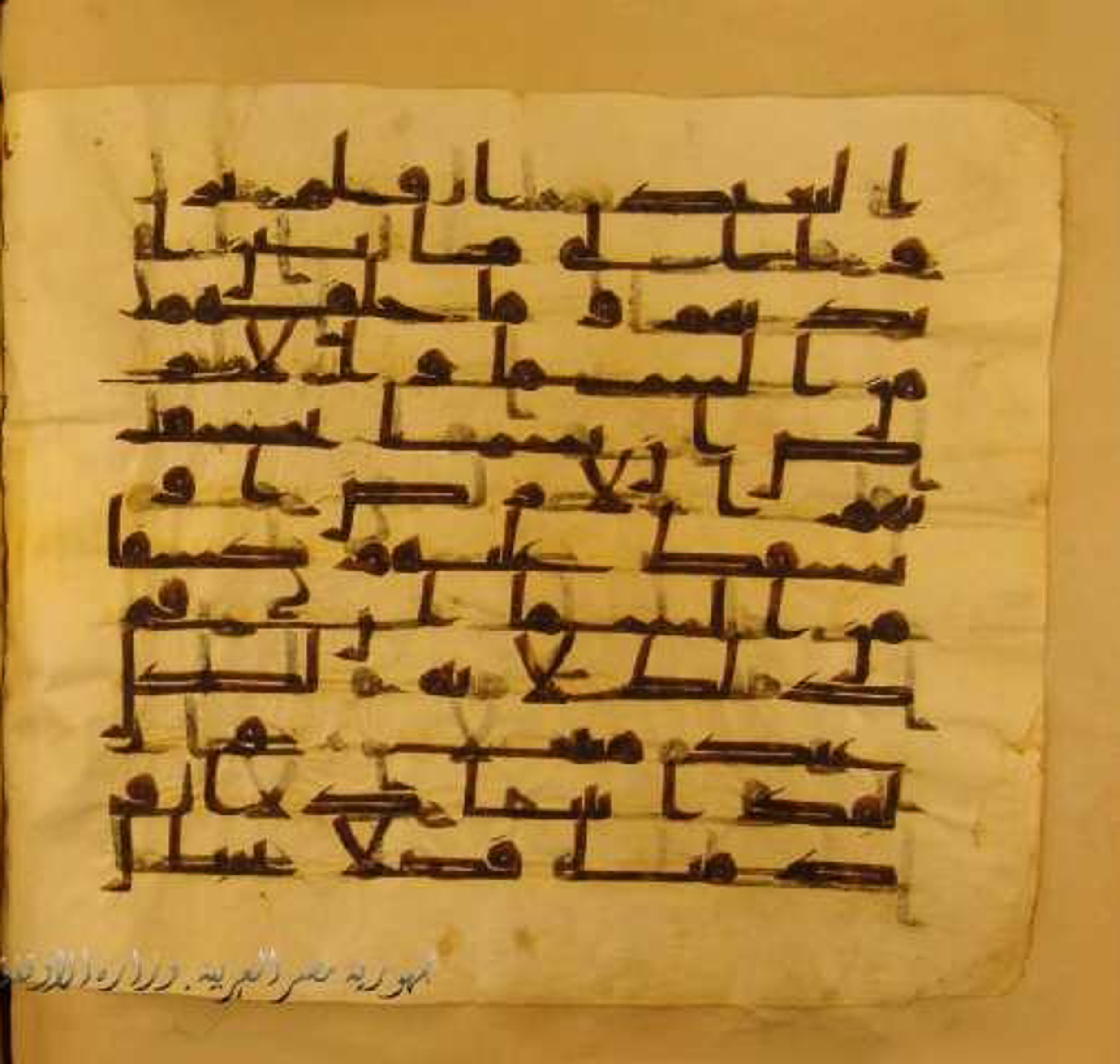 Paris, Bibliothèque nationale de France, Arabe 324 (c) (Scan 4), in Kufic C (Graphie C I a) script, showing Surah 34:8 from 8th Century AD found in Fustat (Old Cairo), Egypt, currently housed at Bibliothèque nationale de France, Paris