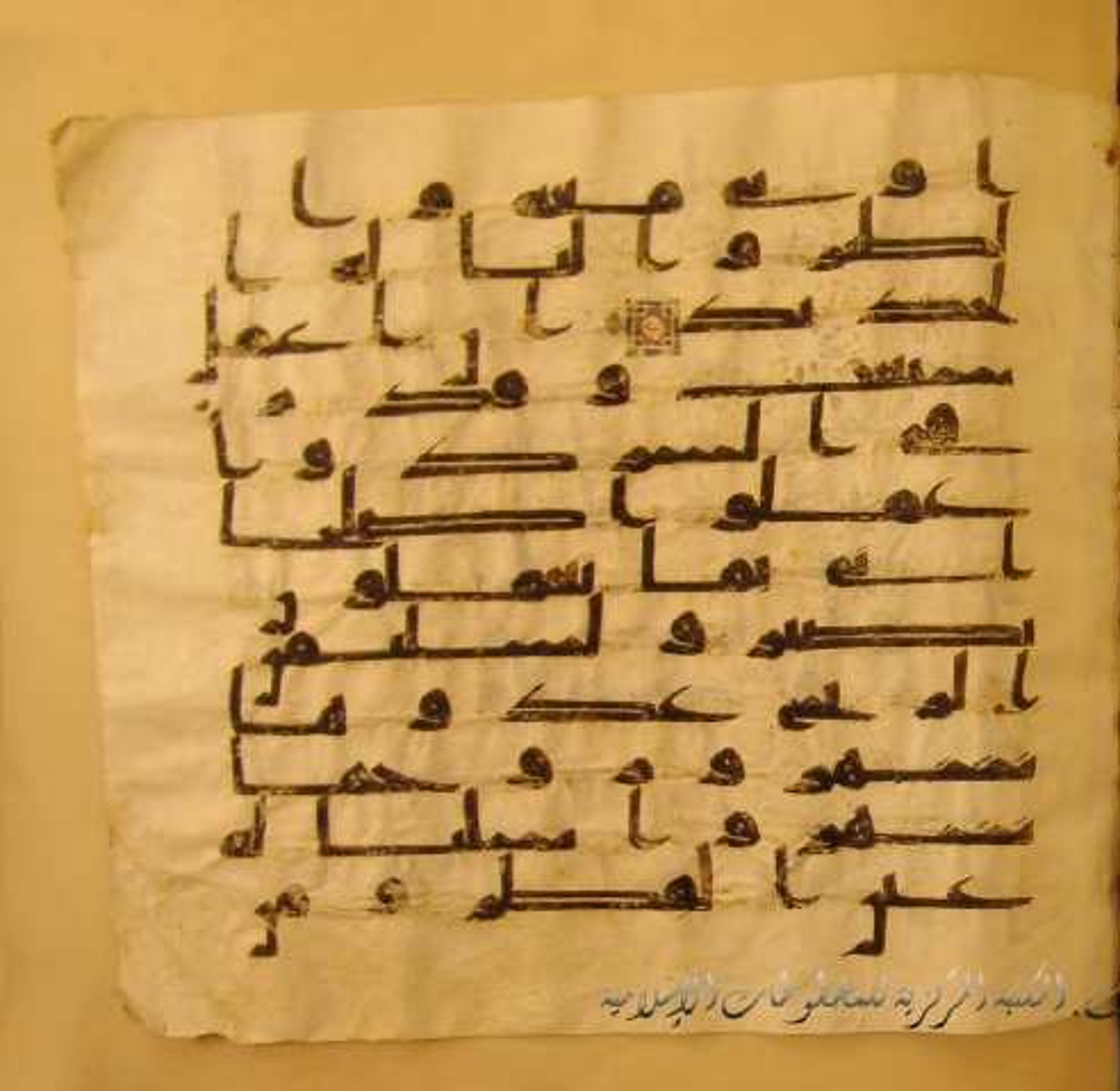 Paris, Bibliothèque nationale de France, Arabe 324 (c) (Scan 3), in Kufic C (Graphie C I a) script, showing Surah 34:10 from 8th Century AD found in Fustat (Old Cairo), Egypt, currently housed at Bibliothèque nationale de France, Paris