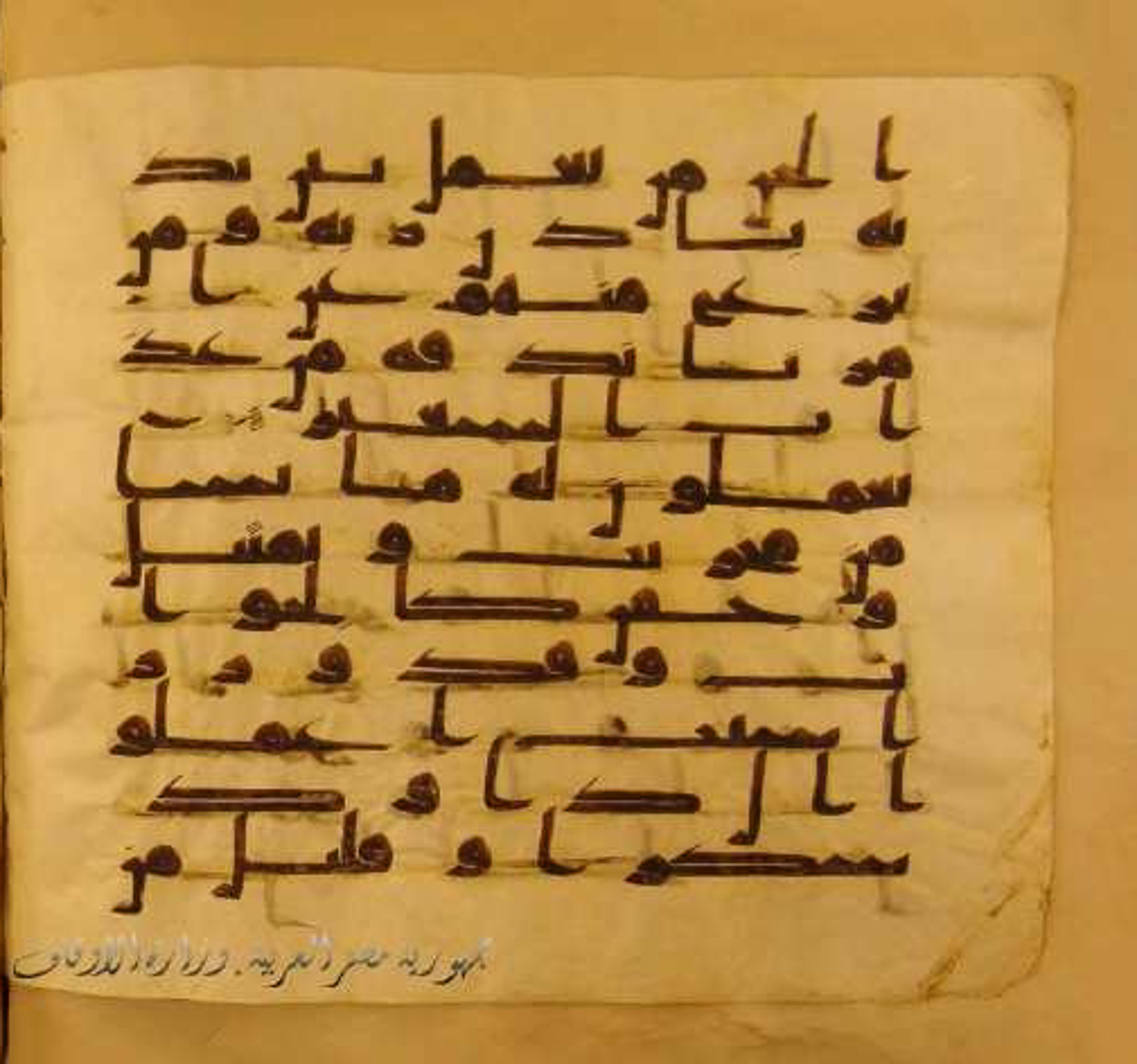 Paris, Bibliothèque nationale de France, Arabe 324 (c) (Scan 4), in Kufic C (Graphie C I a) script, showing Surah 34:12 from 8th Century AD found in Fustat (Old Cairo), Egypt, currently housed at Bibliothèque nationale de France, Paris