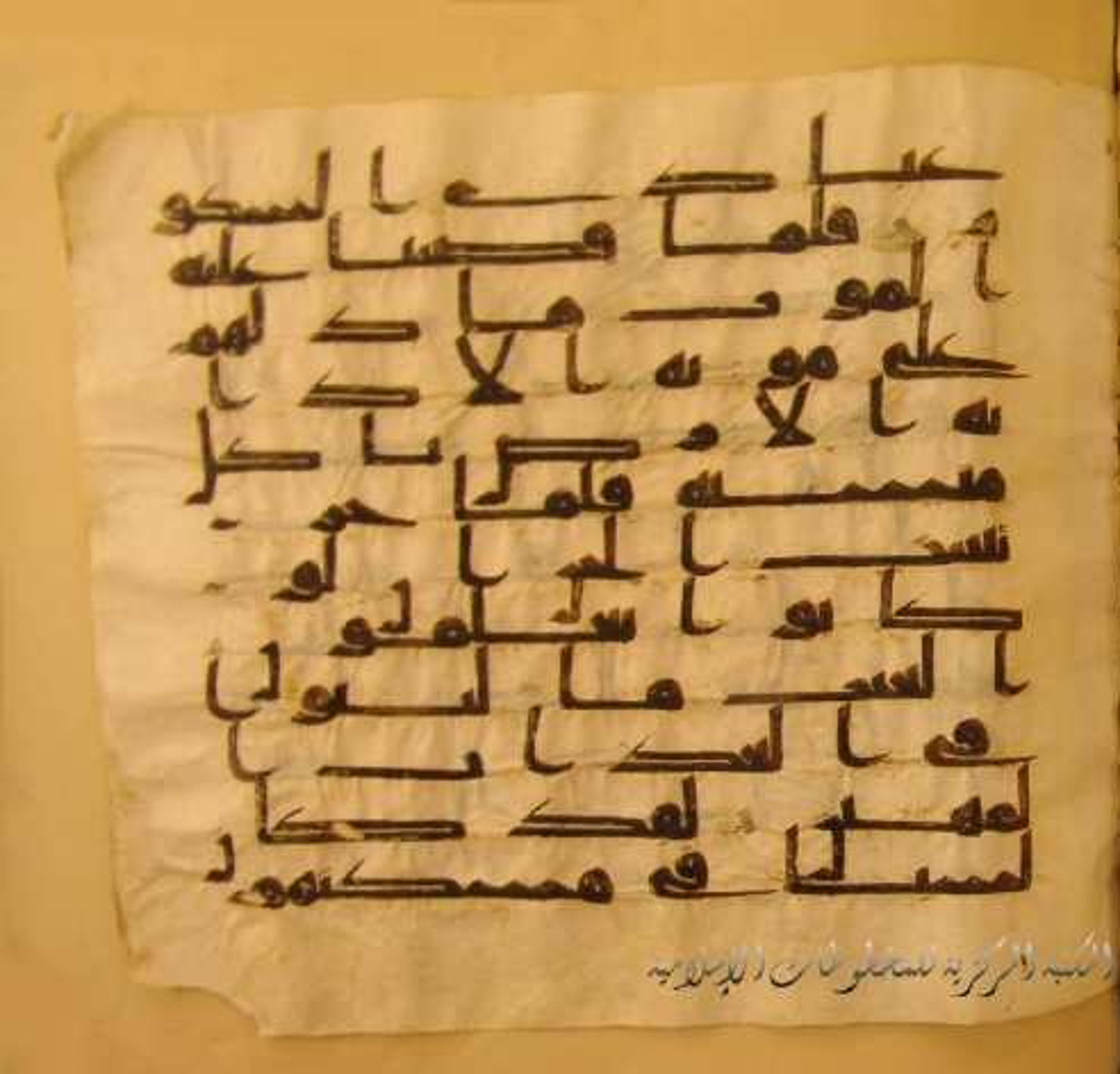 Paris, Bibliothèque nationale de France, Arabe 324 (c) (Scan 3), in Kufic C (Graphie C I a) script, showing Surah 34:14 from 8th Century AD found in Fustat (Old Cairo), Egypt, currently housed at Bibliothèque nationale de France, Paris