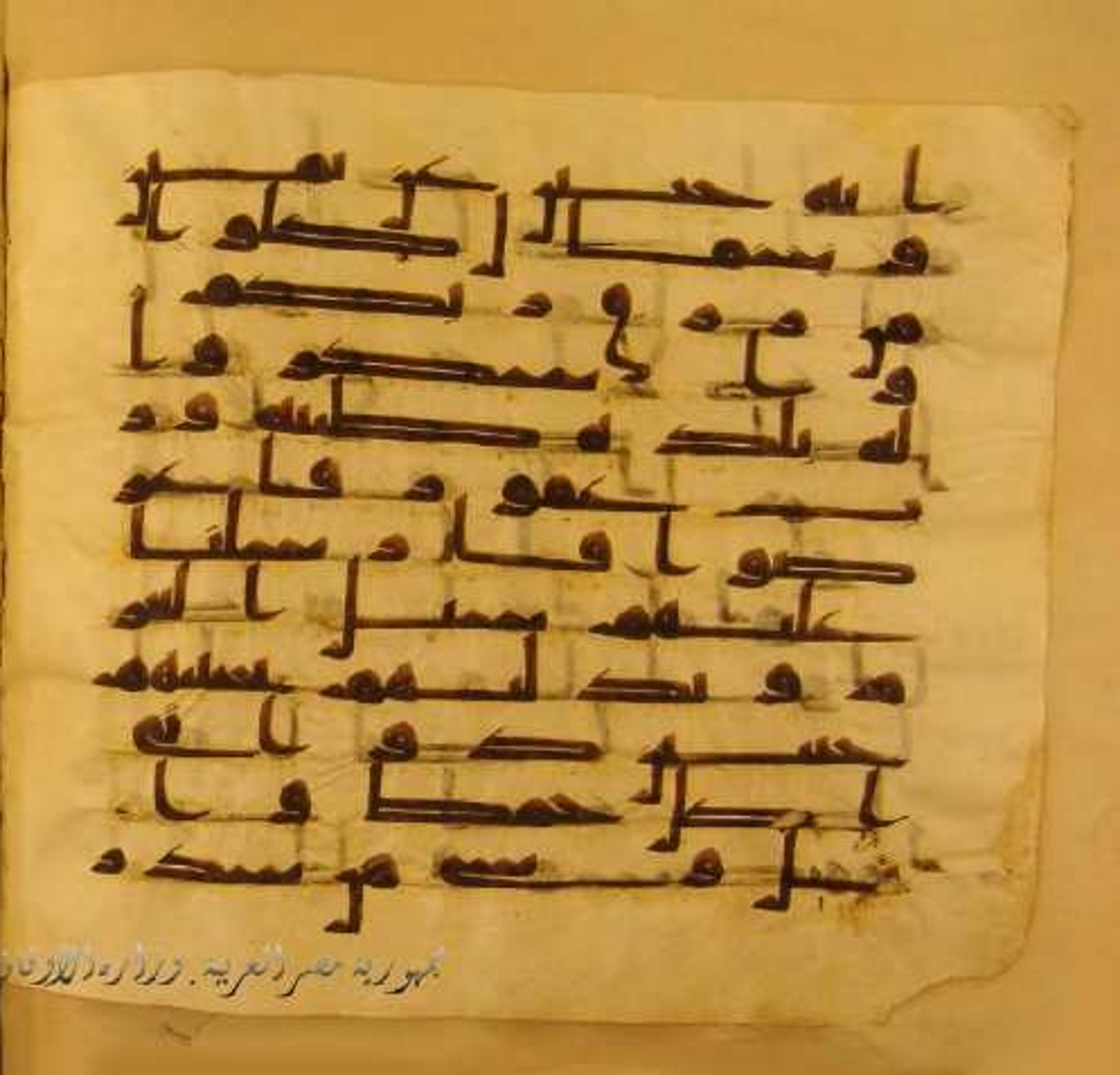 Paris, Bibliothèque nationale de France, Arabe 324 (c) (Scan 4), in Kufic C (Graphie C I a) script, showing Surah 34:16 from 8th Century AD found in Fustat (Old Cairo), Egypt, currently housed at Bibliothèque nationale de France, Paris