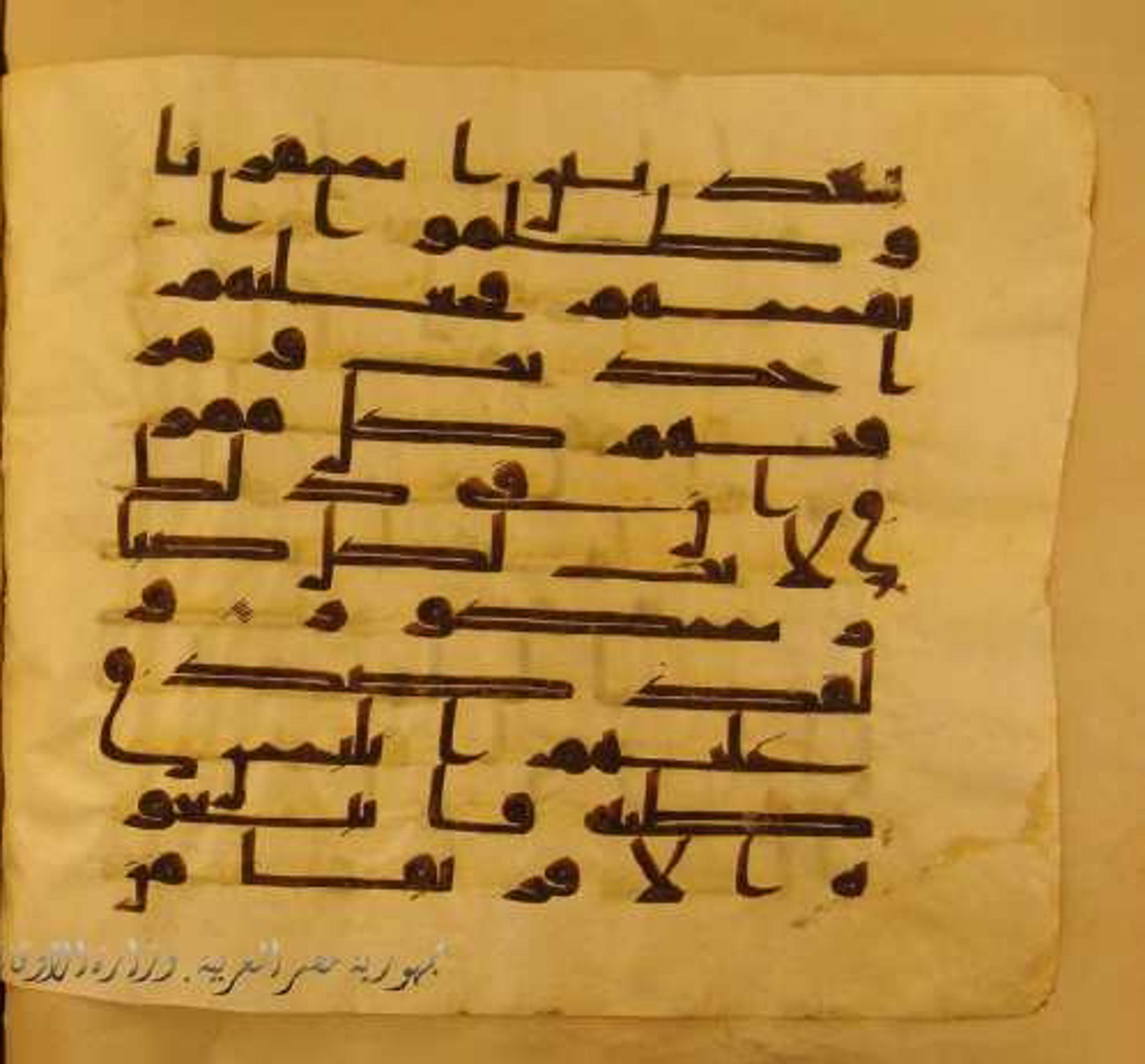 Paris, Bibliothèque nationale de France, Arabe 324 (c) (Scan 6), in Kufic C (Graphie C I a) script, showing Surah 34:19 from 8th Century AD found in Fustat (Old Cairo), Egypt, currently housed at Bibliothèque nationale de France, Paris