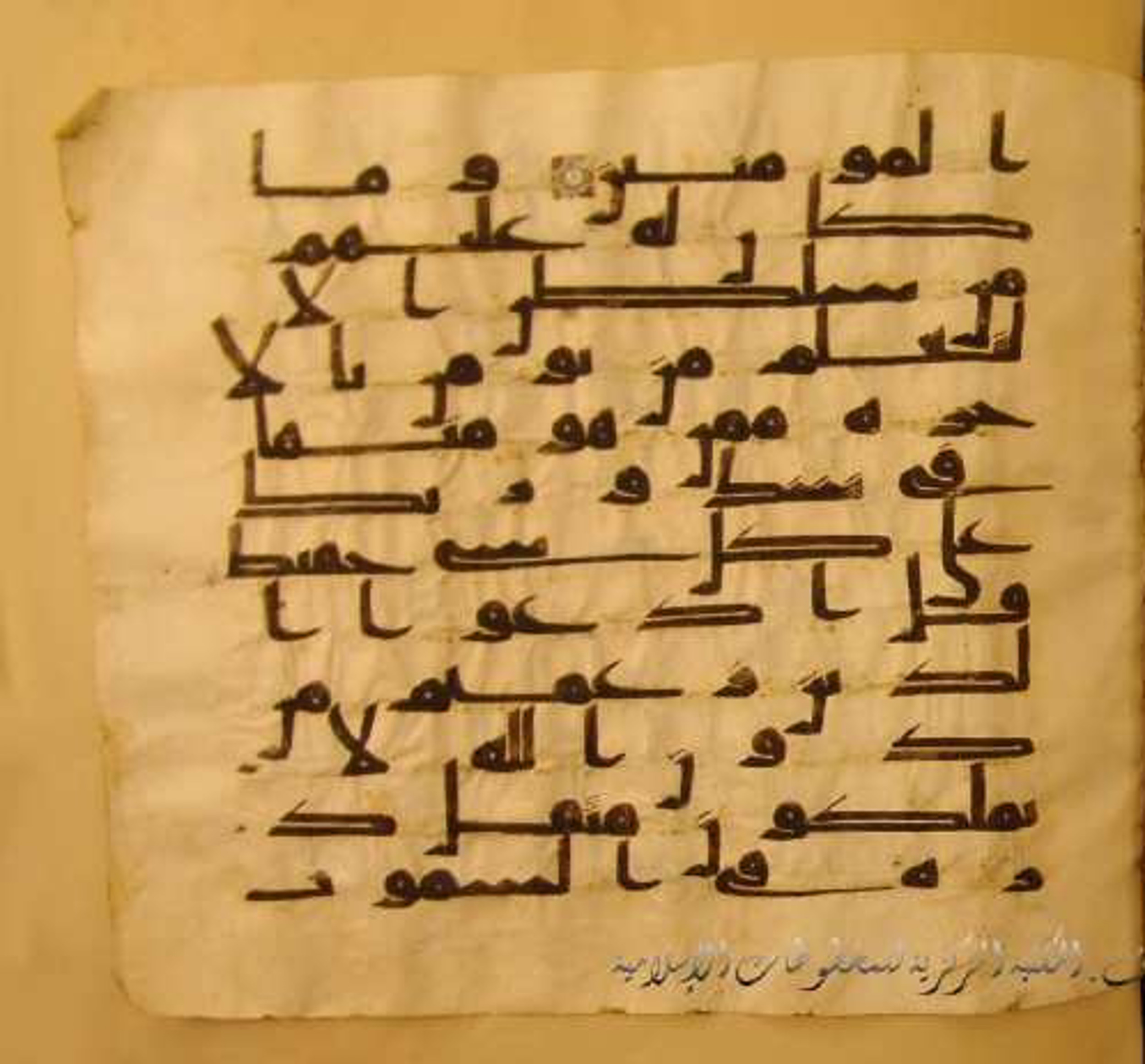 Paris, Bibliothèque nationale de France, Arabe 324 (c) (Scan 6), in Kufic C (Graphie C I a) script, showing Surah 34:22 from 8th Century AD found in Fustat (Old Cairo), Egypt, currently housed at Bibliothèque nationale de France, Paris